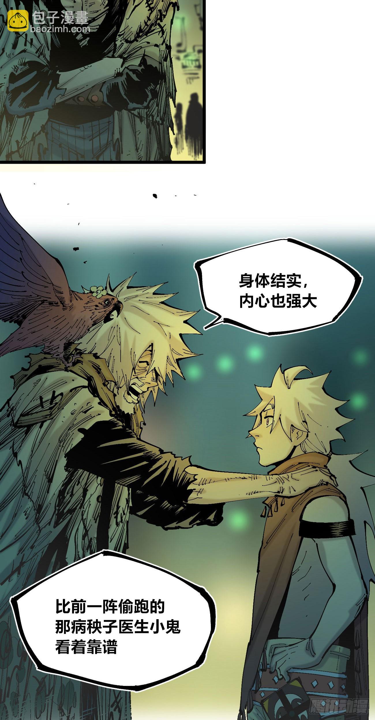 说大话的医生-第116话