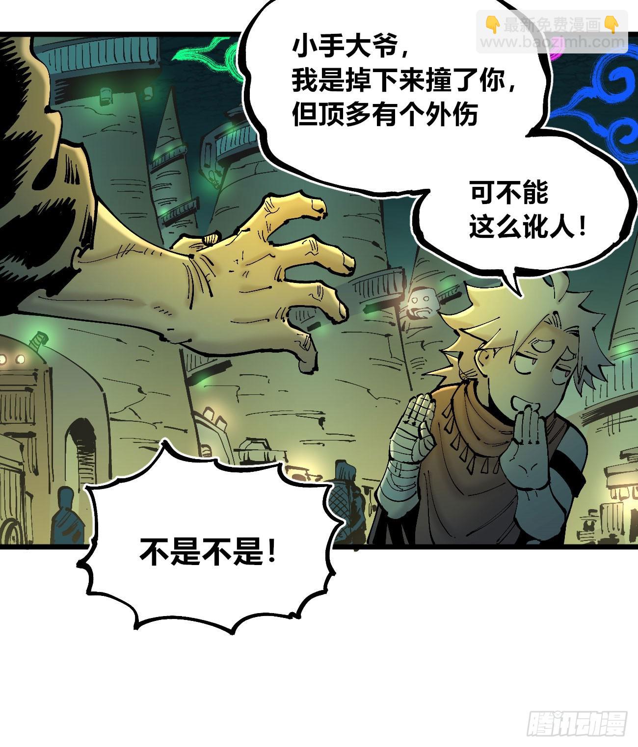 说大话的医生-第116话