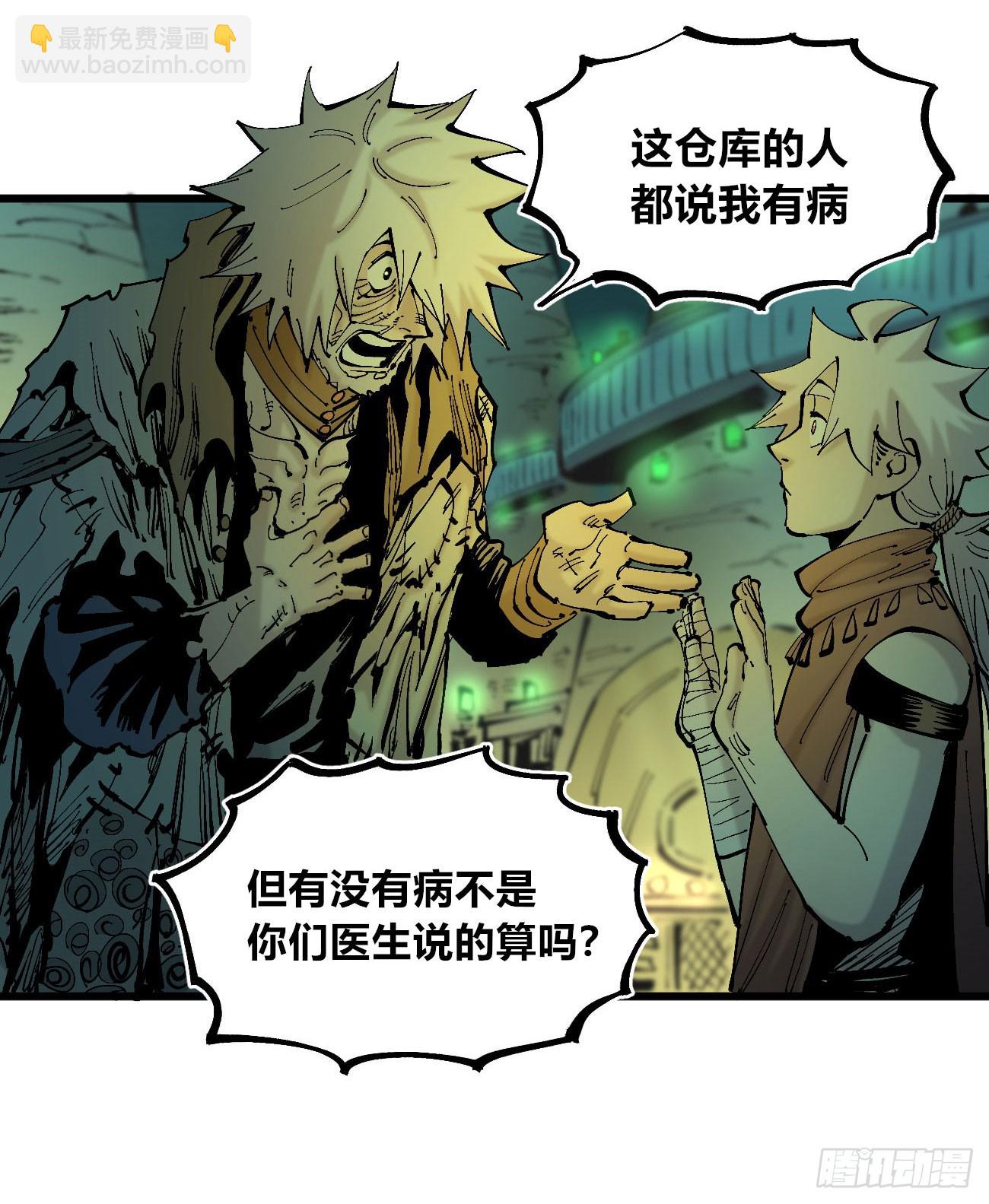 说大话的医生-第116话