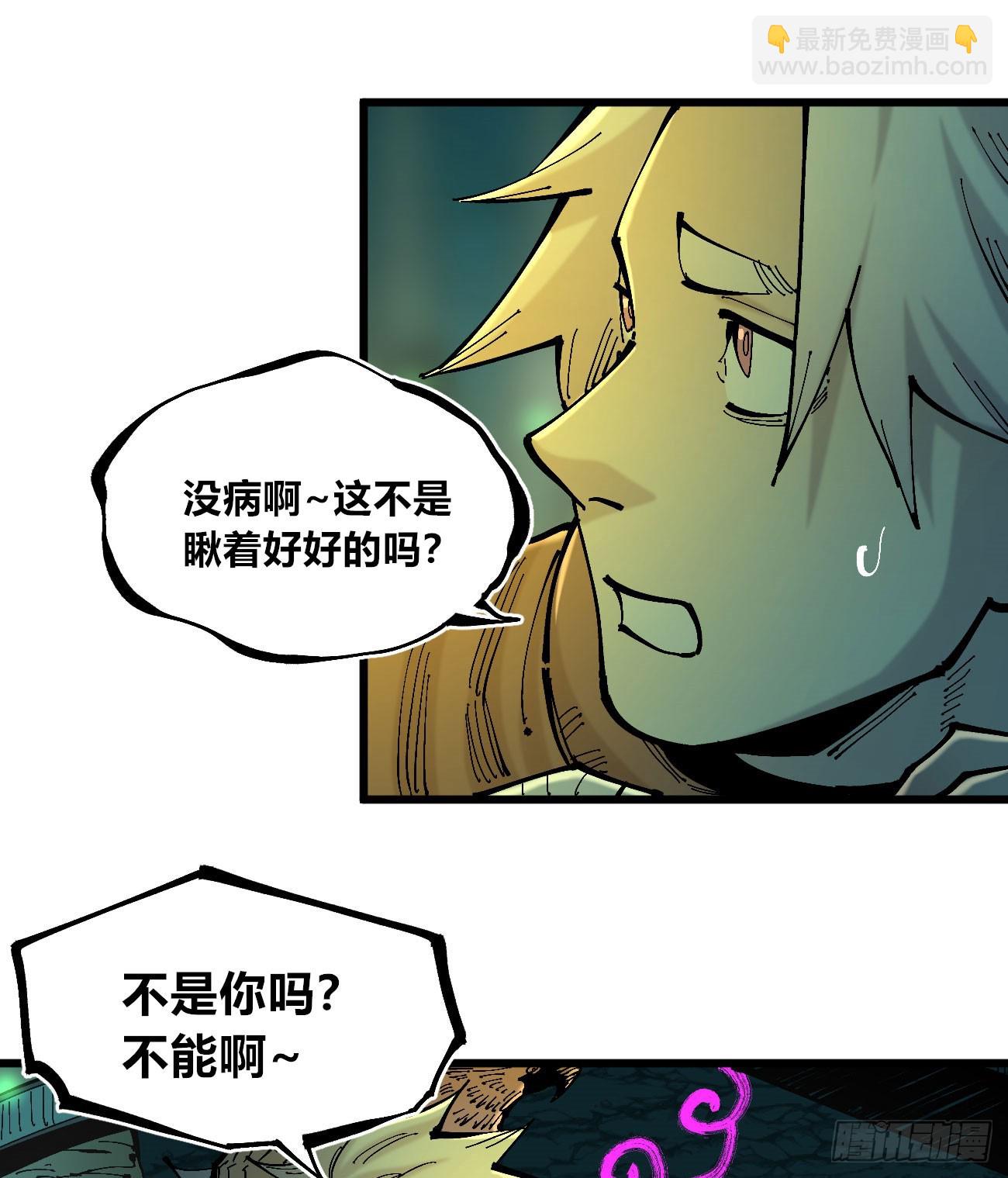 说大话的医生-第116话