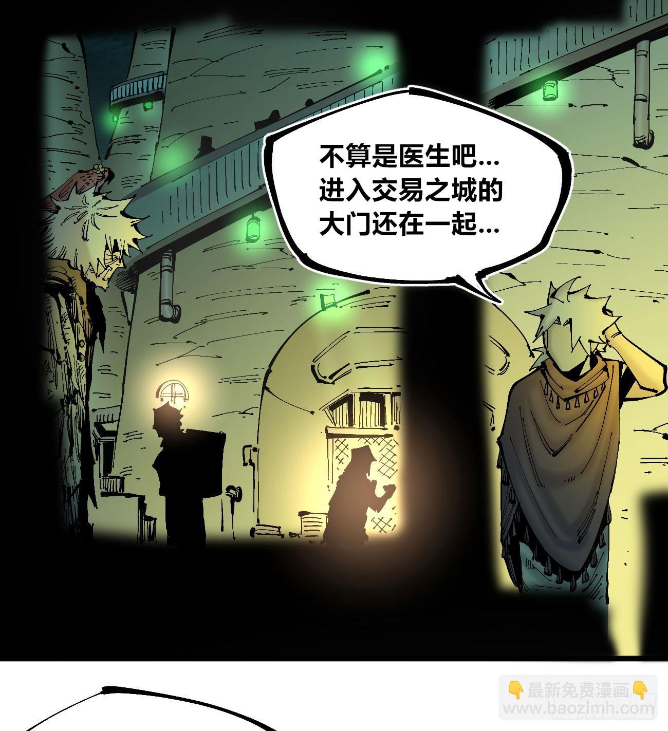 说大话的医生-第116话