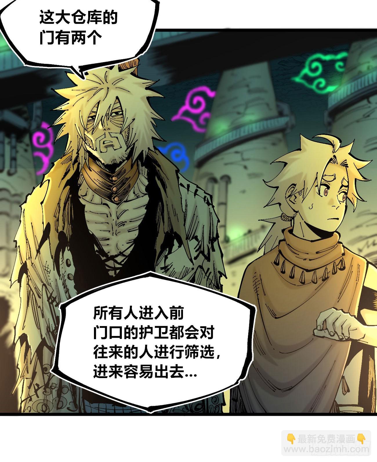 说大话的医生-第116话