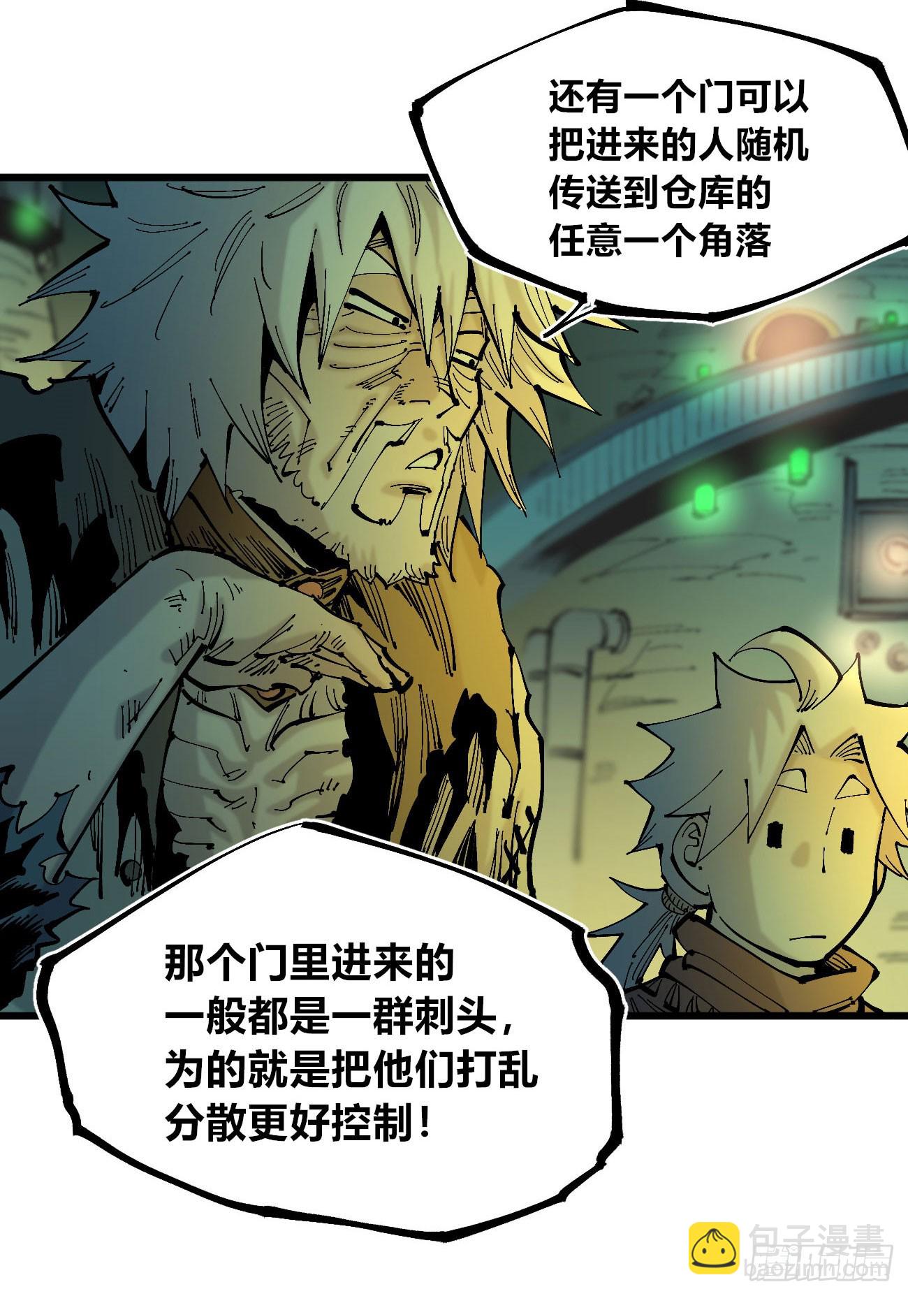 说大话的医生-第116话