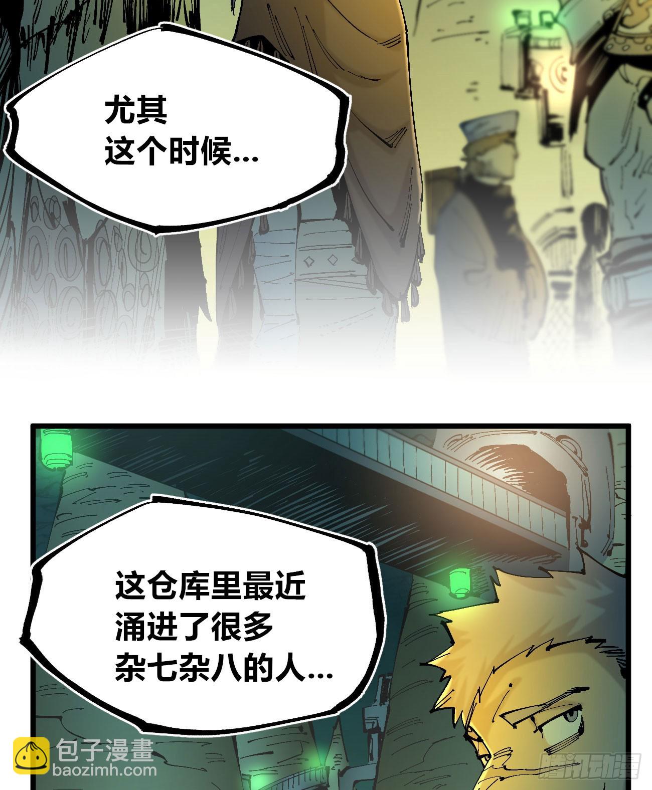 说大话的医生-第116话