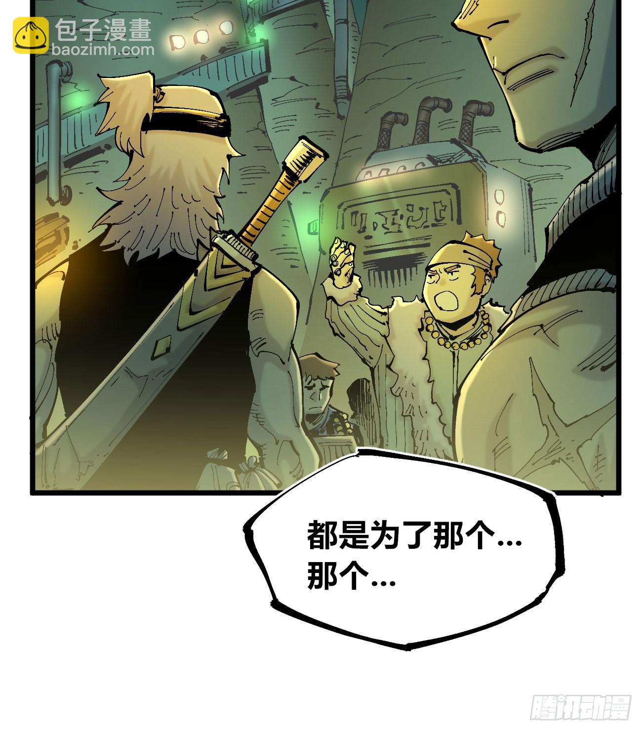 说大话的医生-第116话