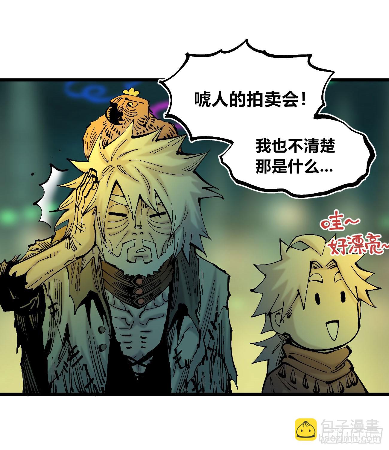 说大话的医生-第116话