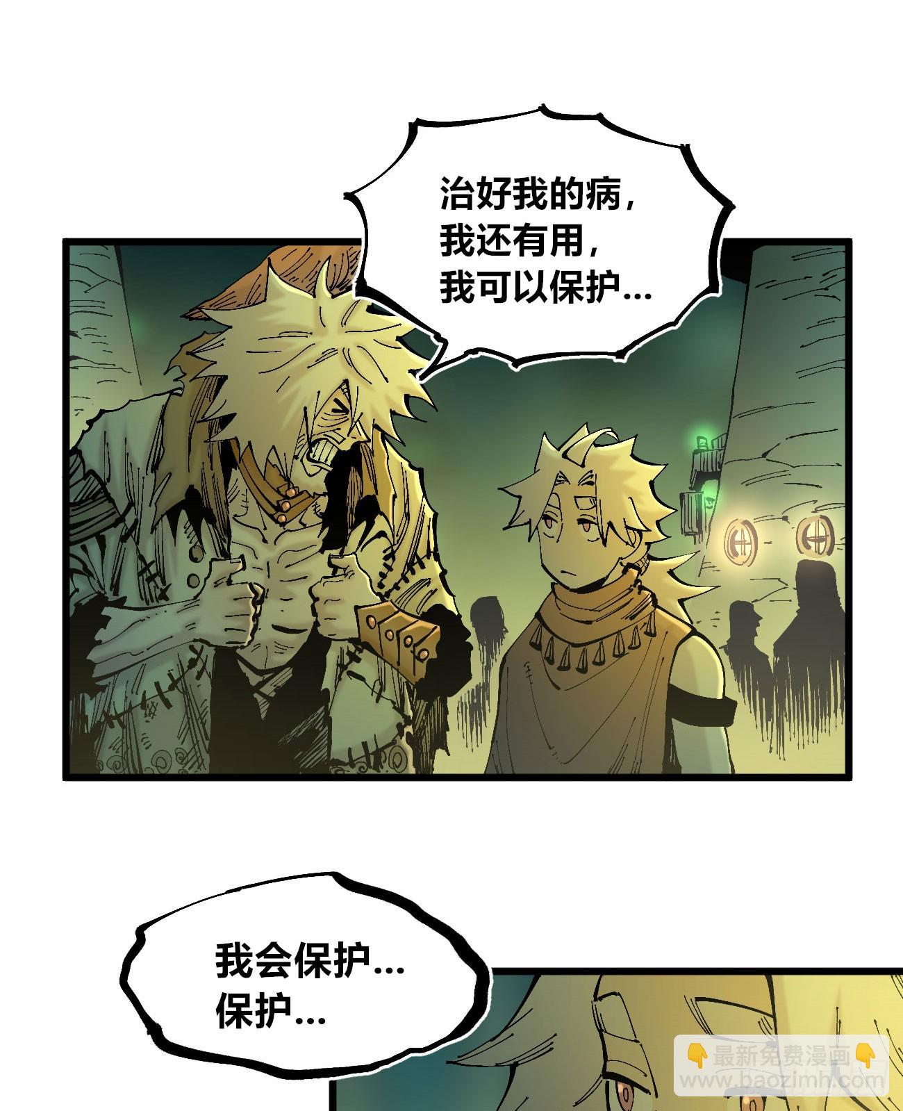 说大话的医生-第116话
