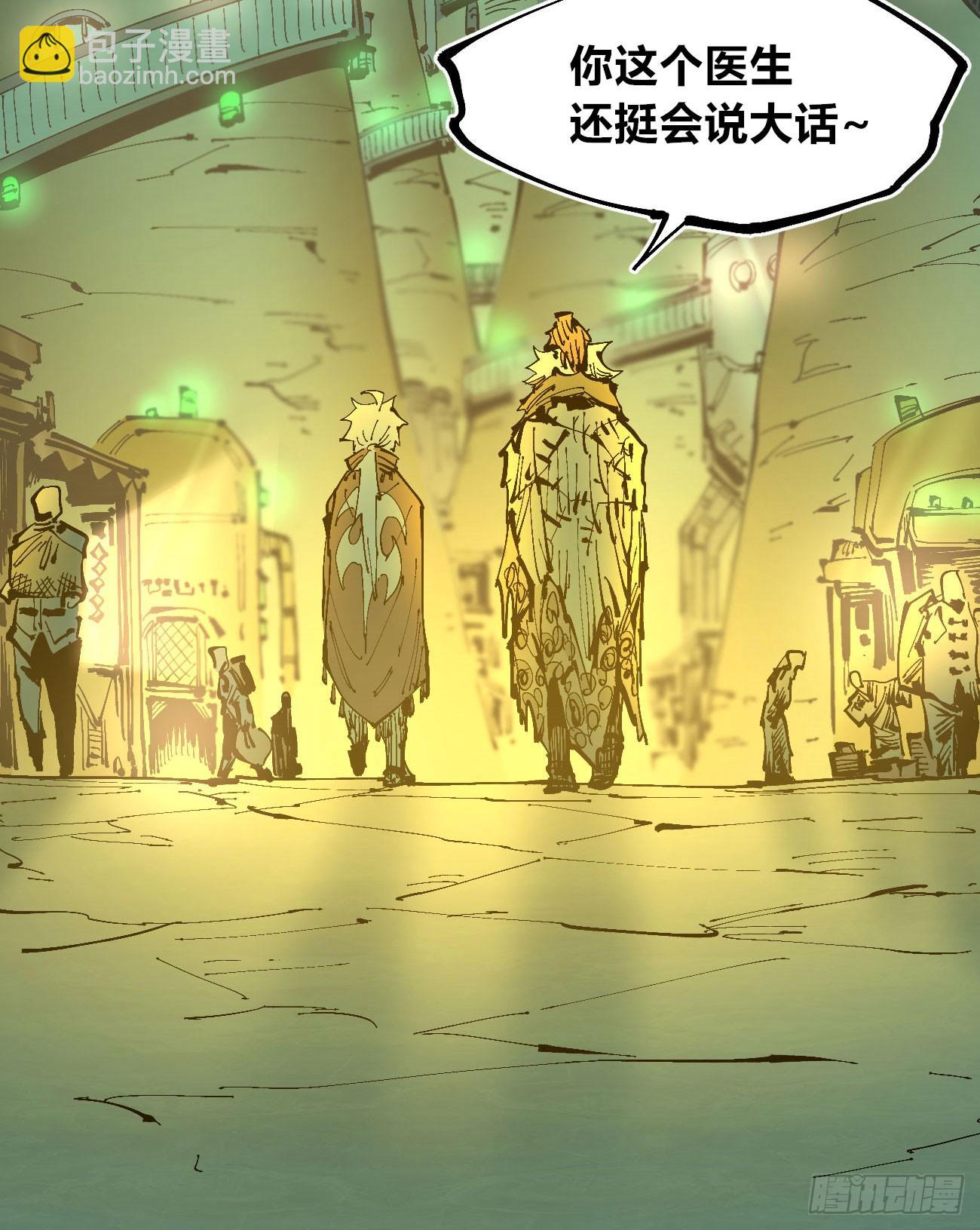 说大话的医生-第116话
