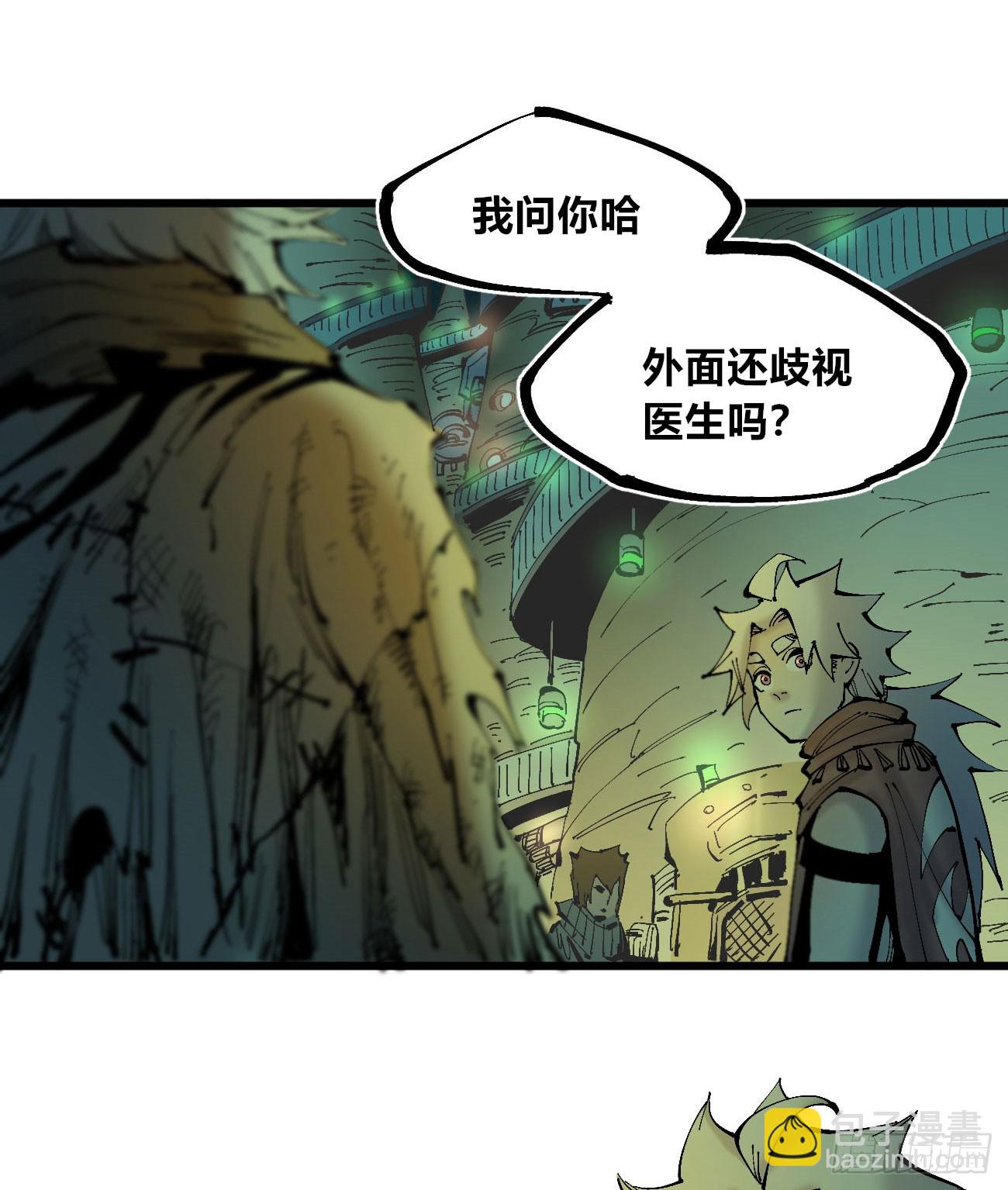 说大话的医生-第116话