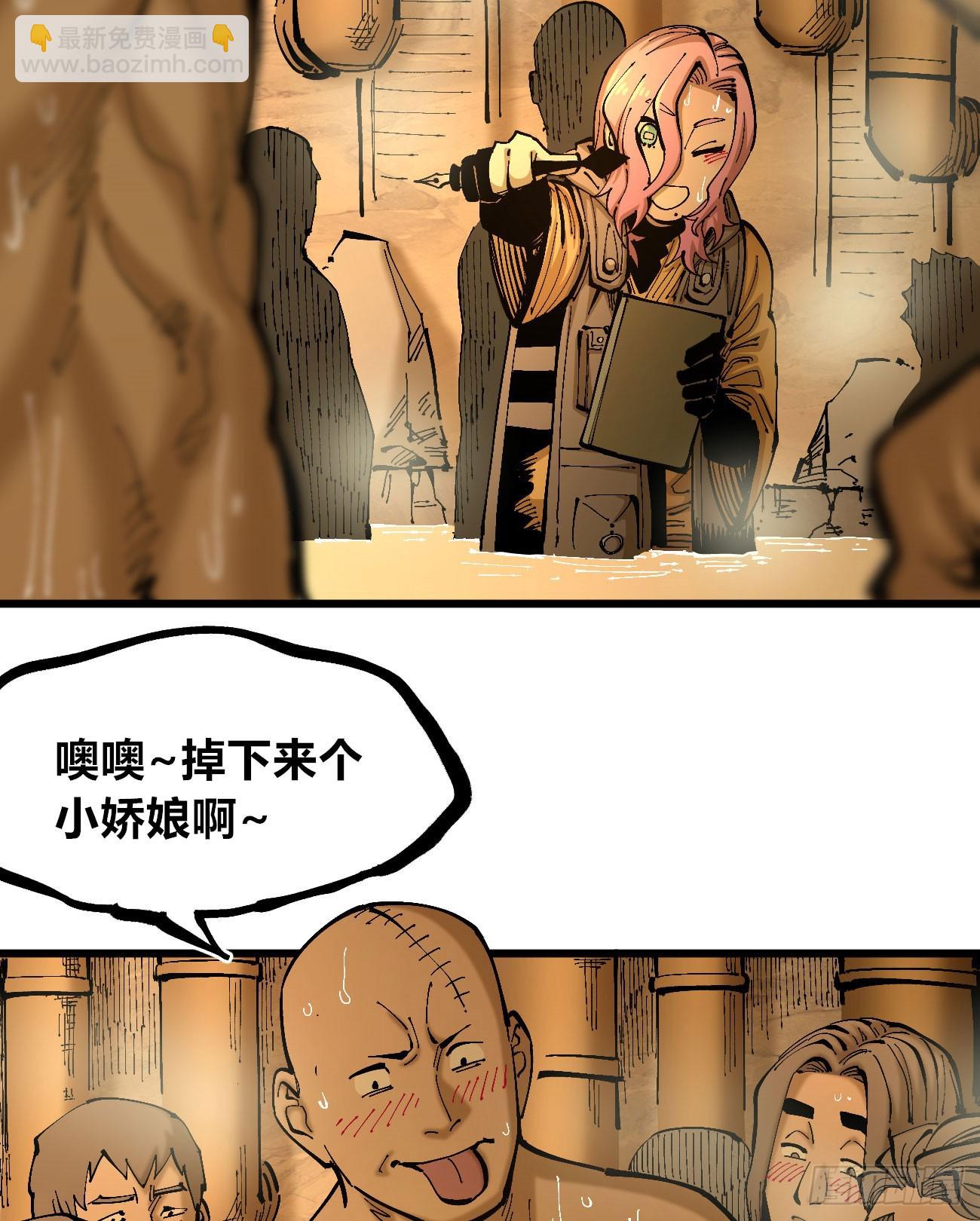 绿色的太阳(1/2)-第118话
