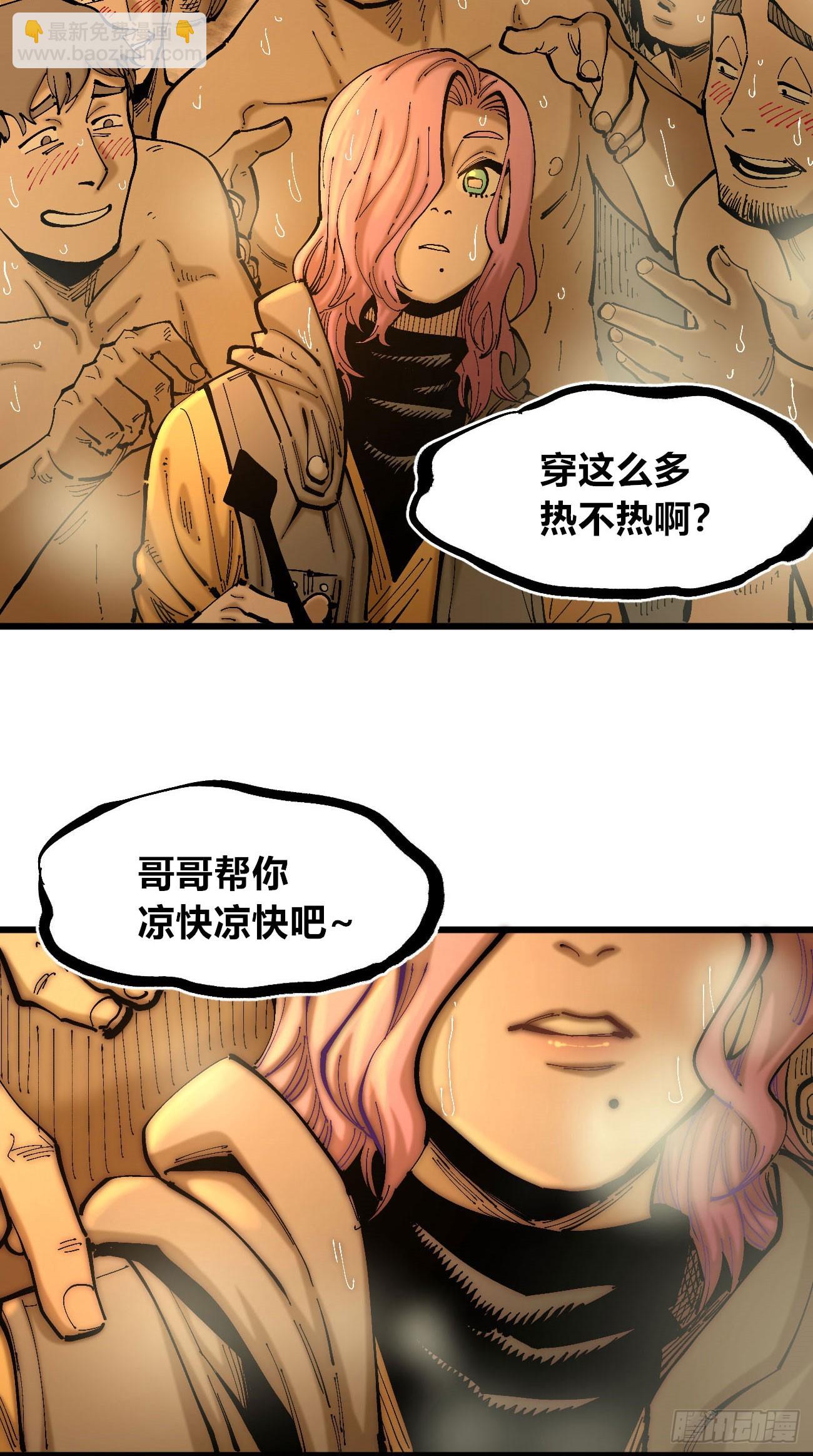 绿色的太阳(1/2)-第118话
