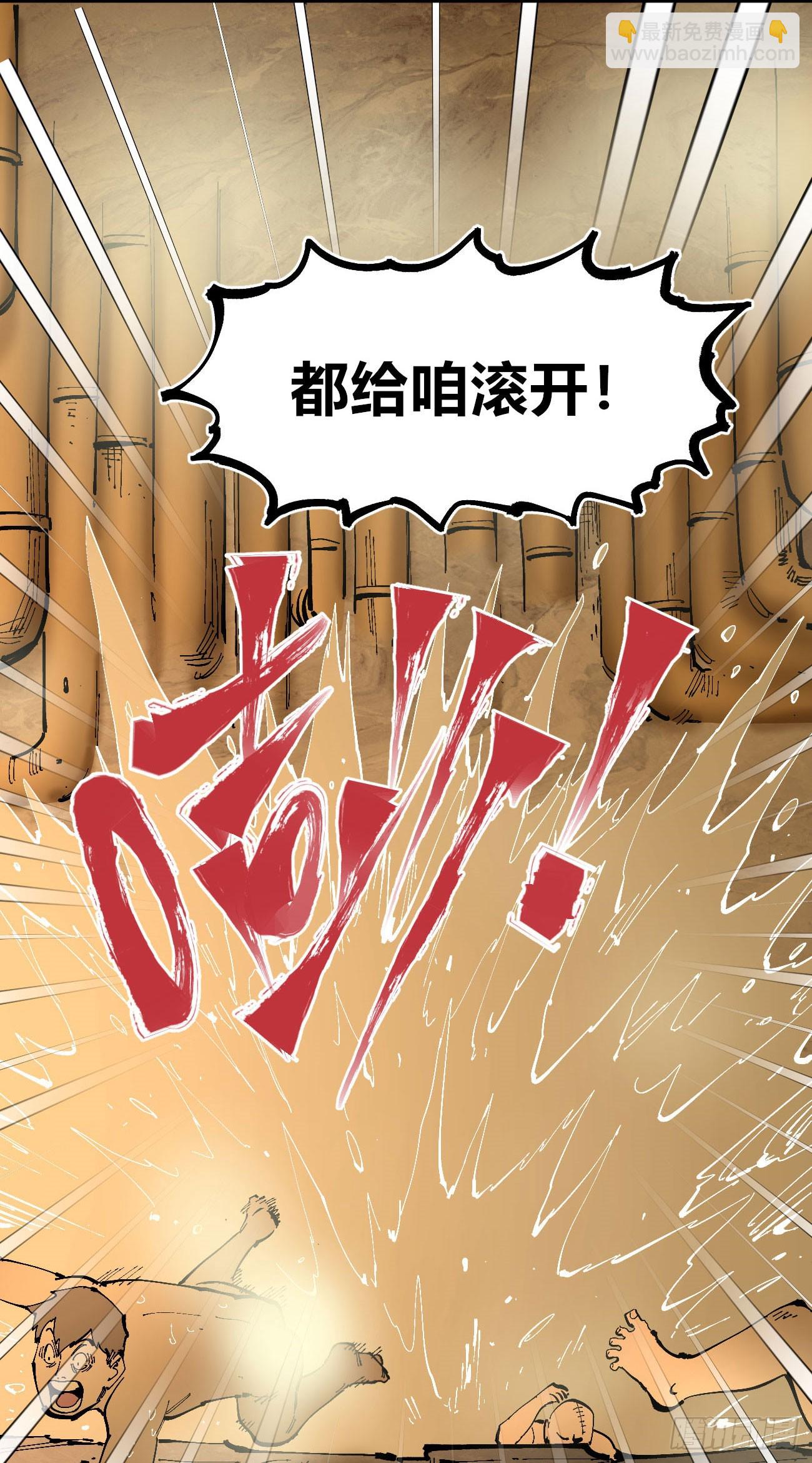 绿色的太阳(1/2)-第118话