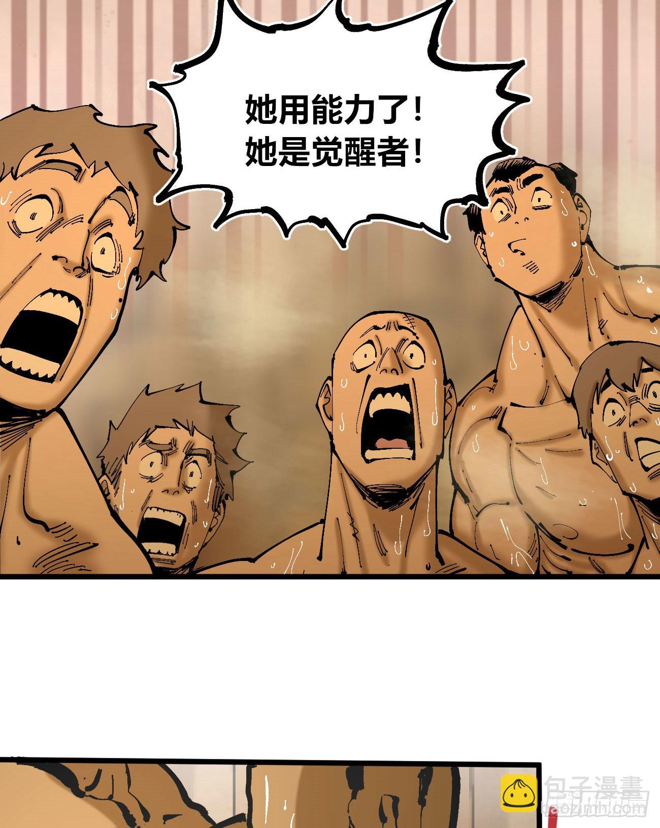 绿色的太阳(1/2)-第118话