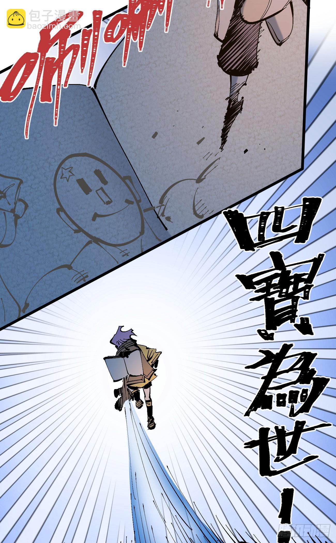 绿色的太阳(1/2)-第118话
