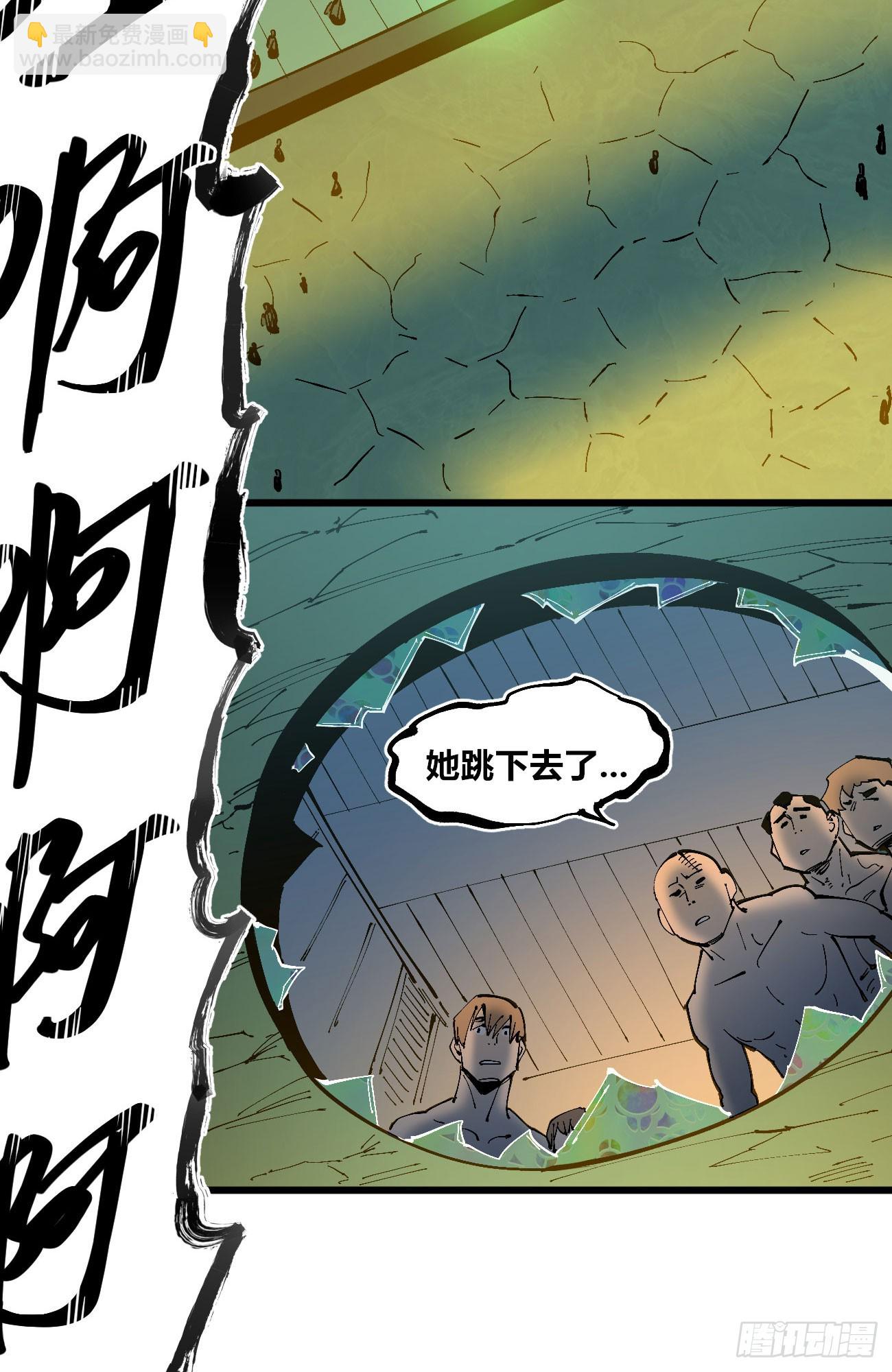 绿色的太阳(1/2)-第118话
