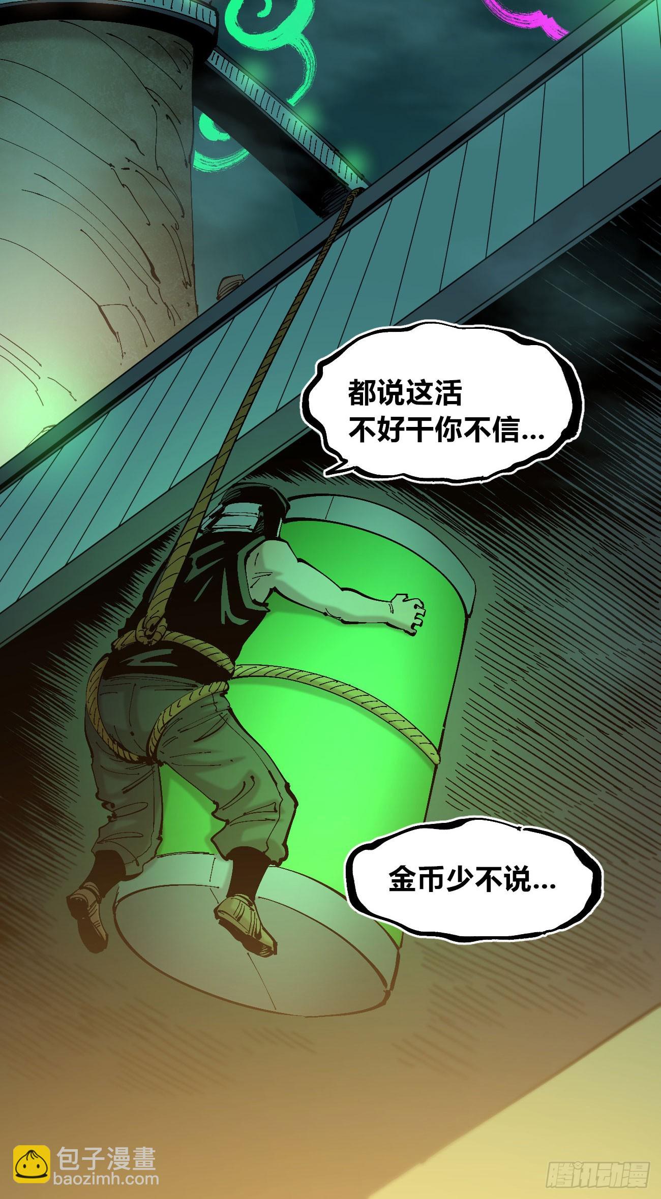 绿色的太阳(1/2)-第118话