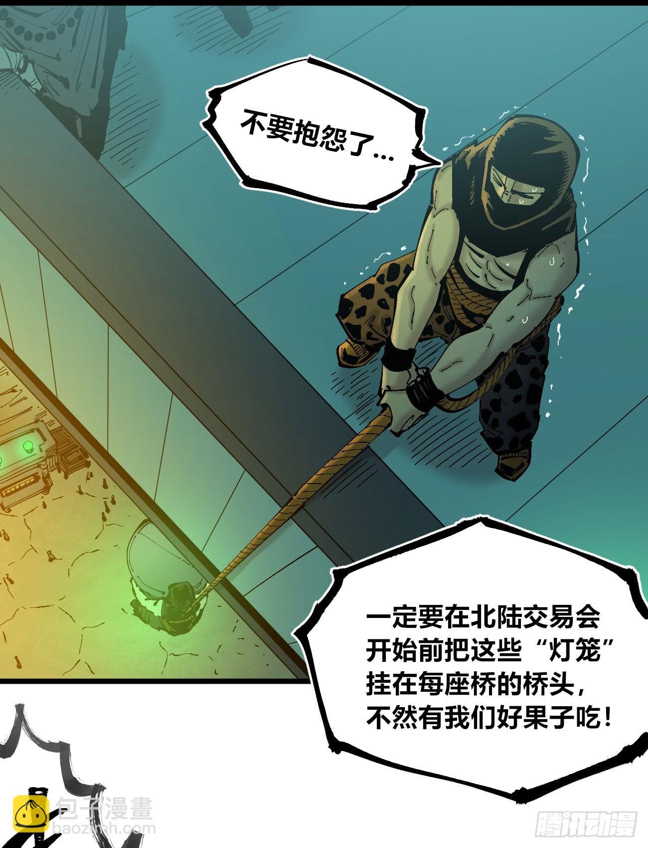 绿色的太阳(1/2)-第118话