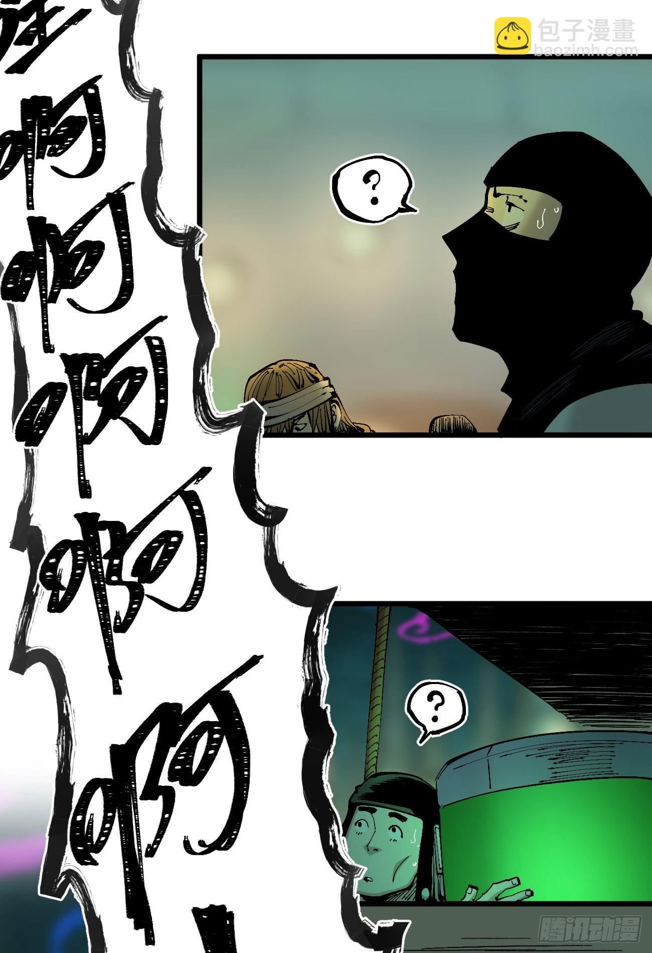 绿色的太阳(1/2)-第118话