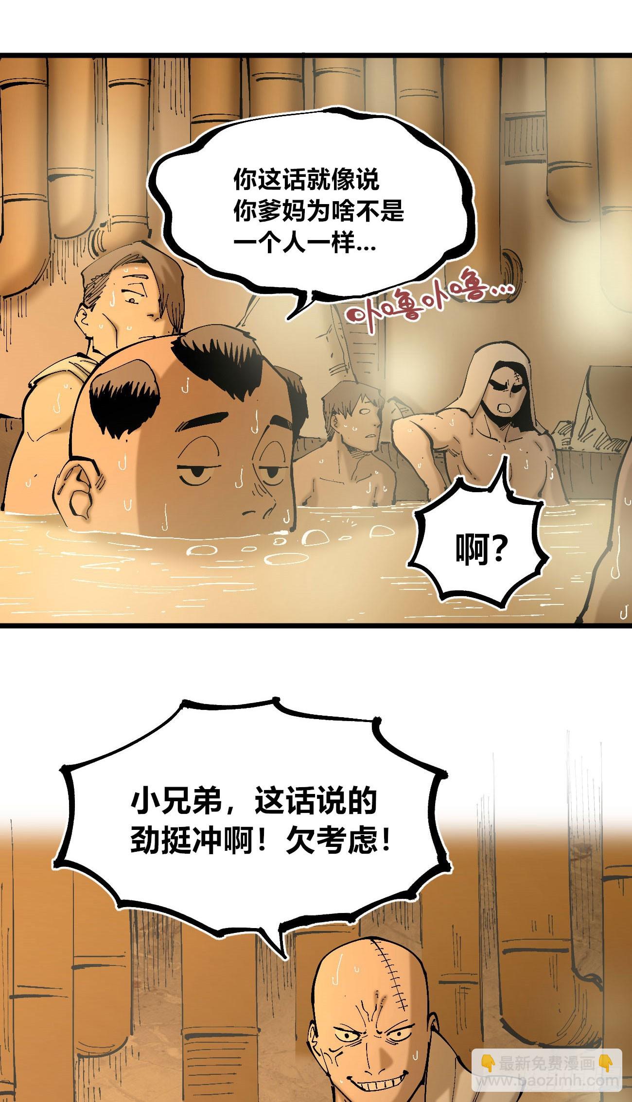 绿色的太阳(1/2)-第118话