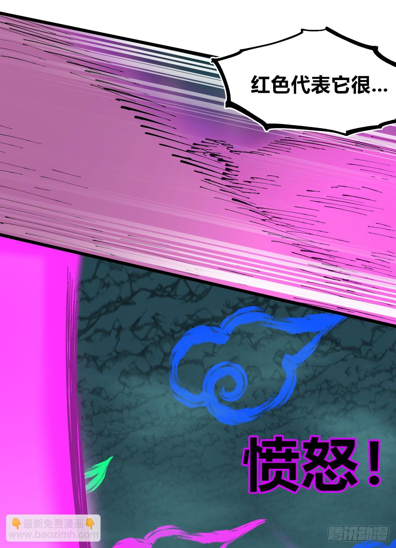 绿色的太阳(1/2)-第118话