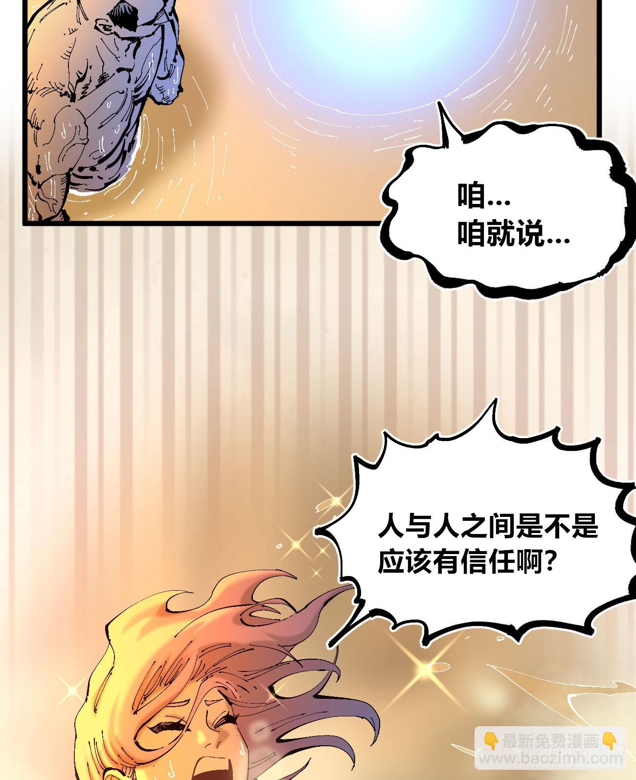 绿色的太阳(1/2)-第118话