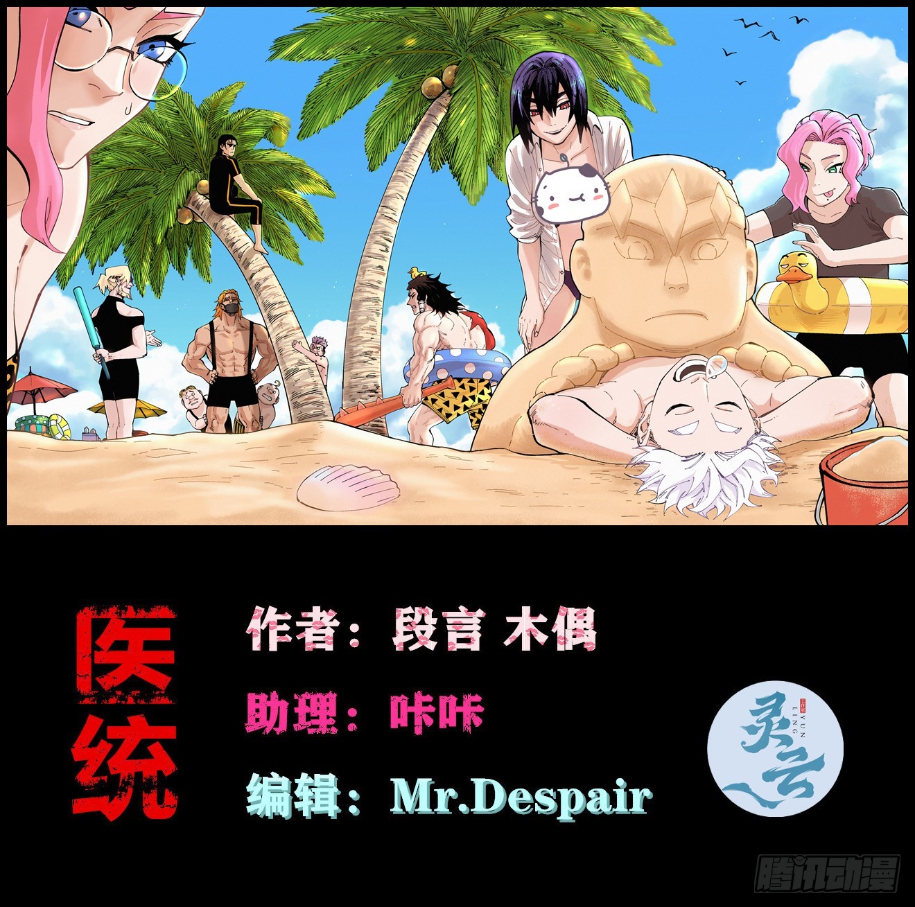 后面一半~-第120话