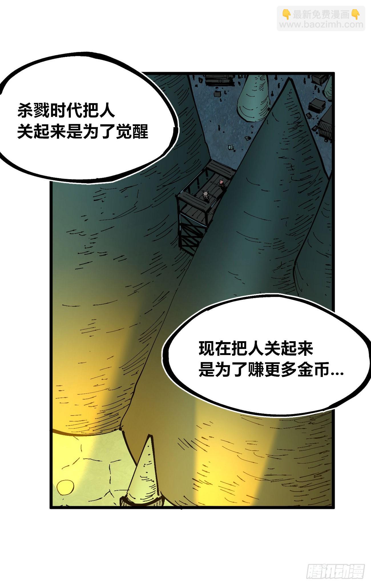 后面一半~-第120话