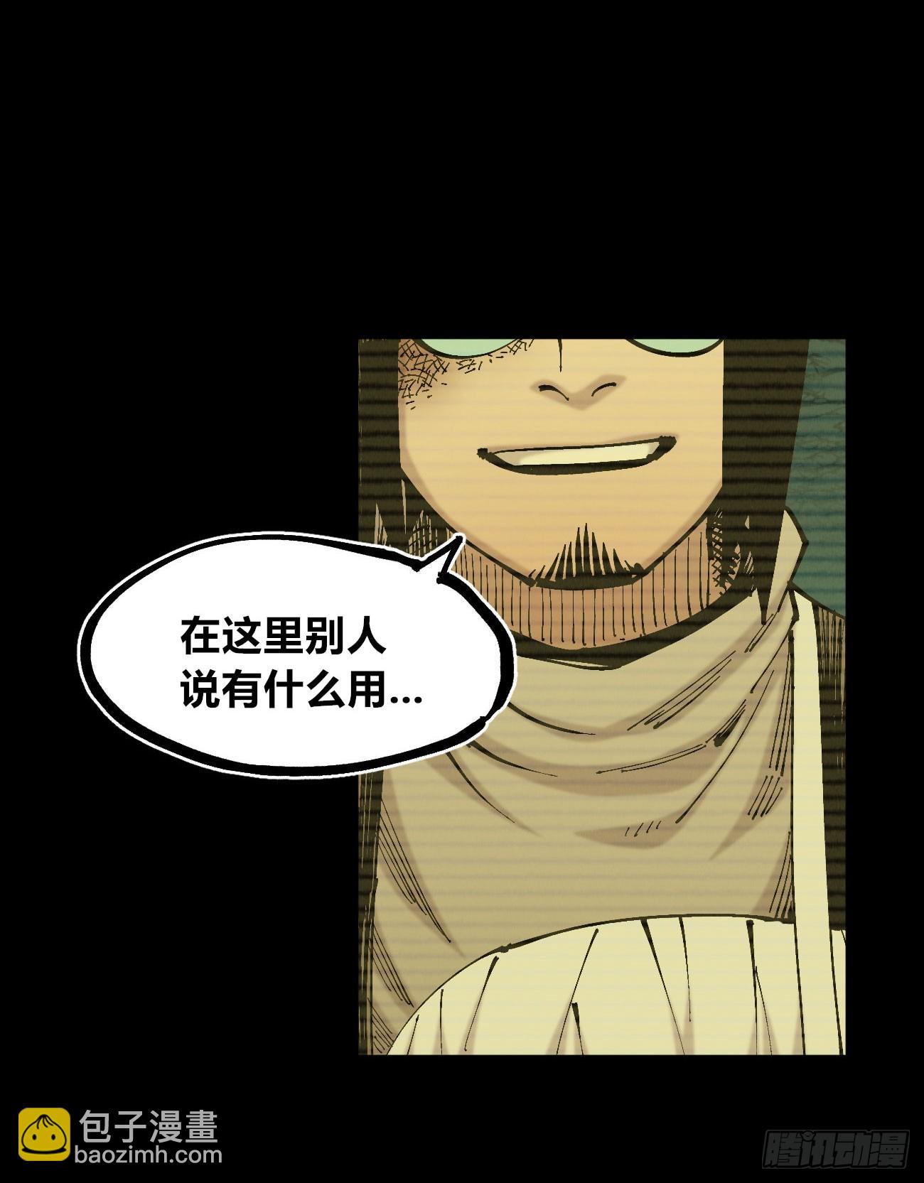 后面一半~-第120话