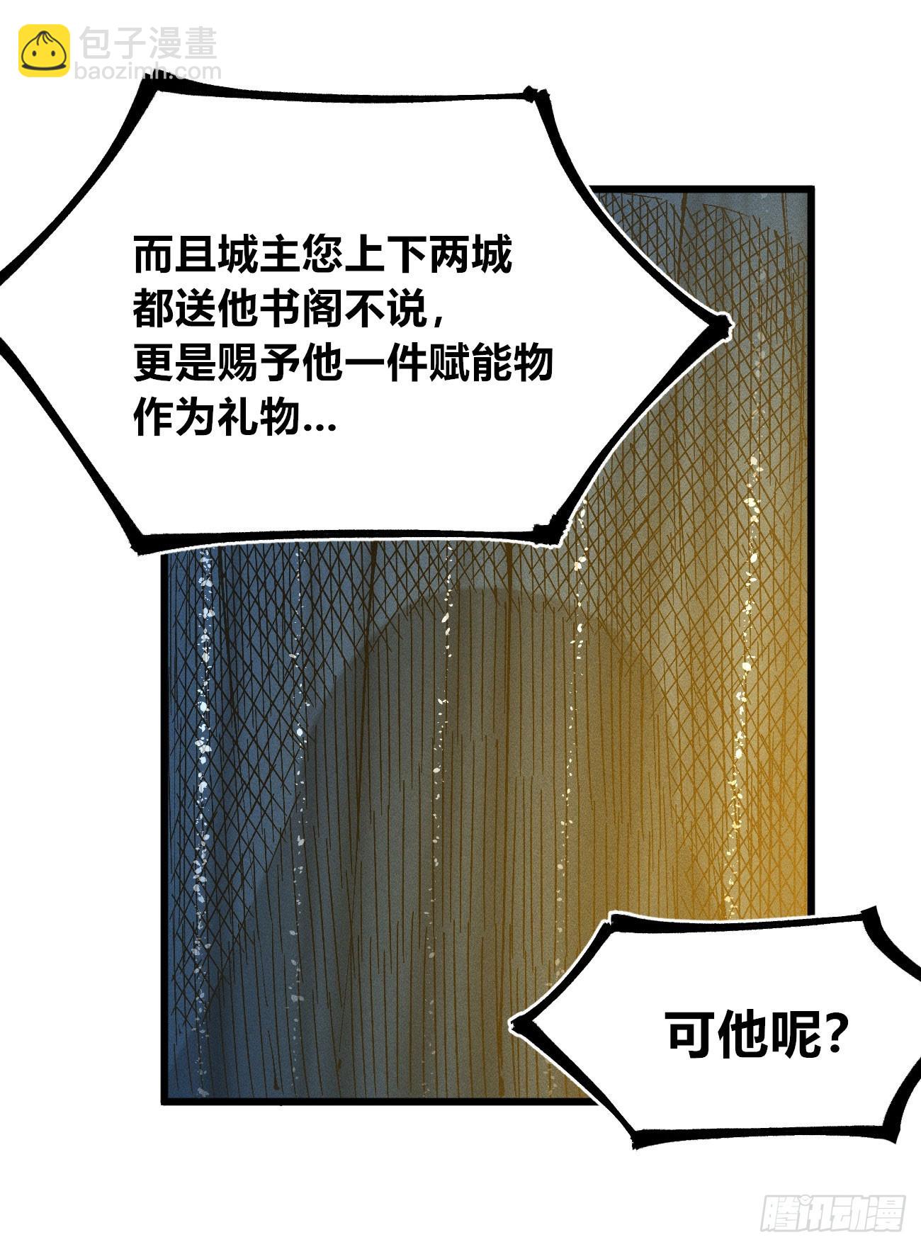 皇&middot;金(1/2)-第122话