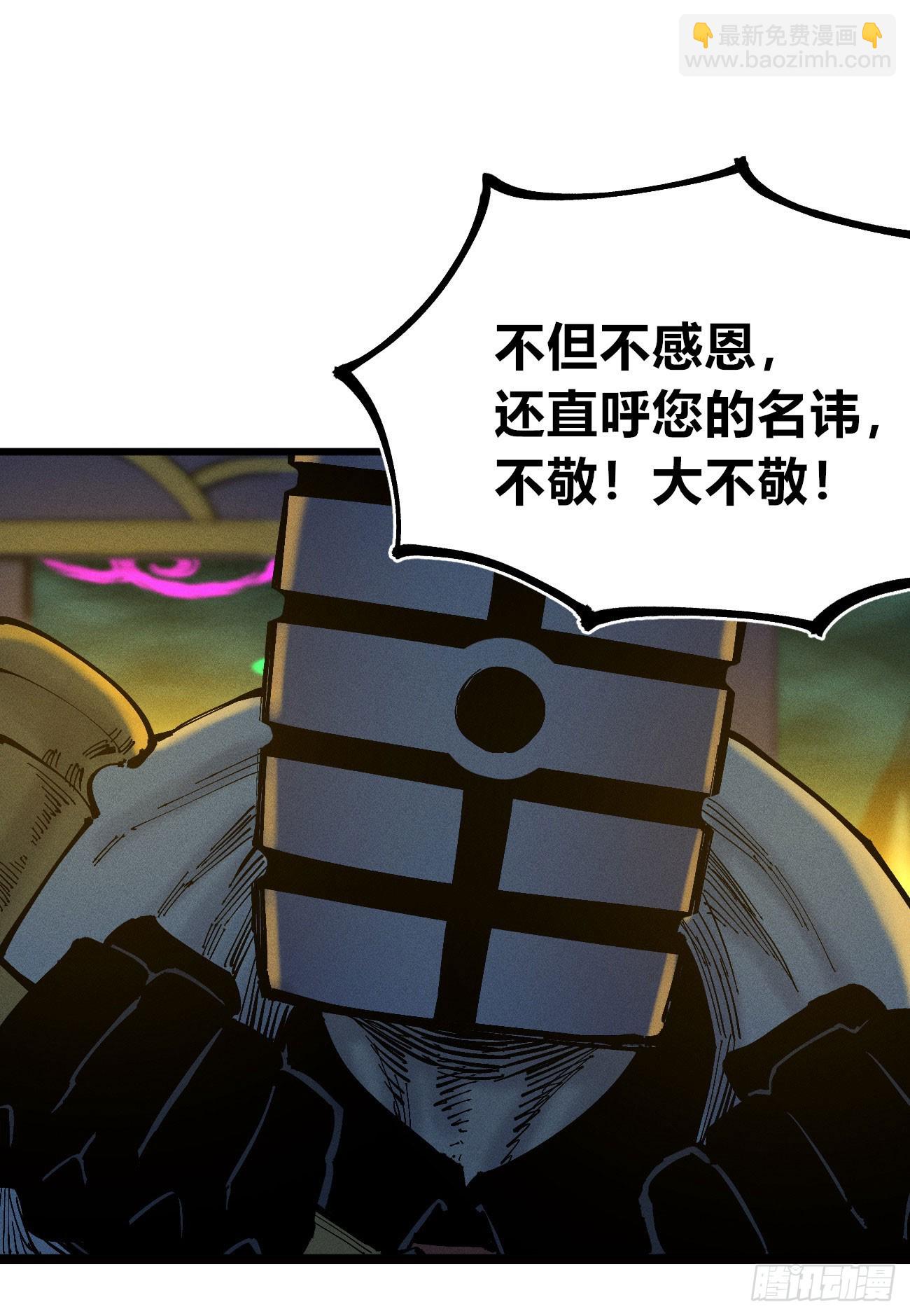皇&middot;金(1/2)-第122话