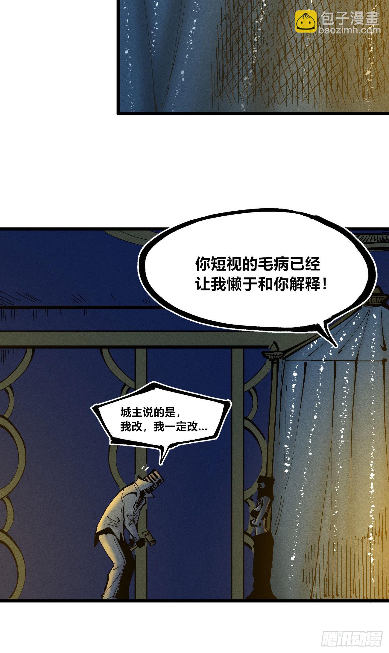 皇&middot;金(1/2)-第122话