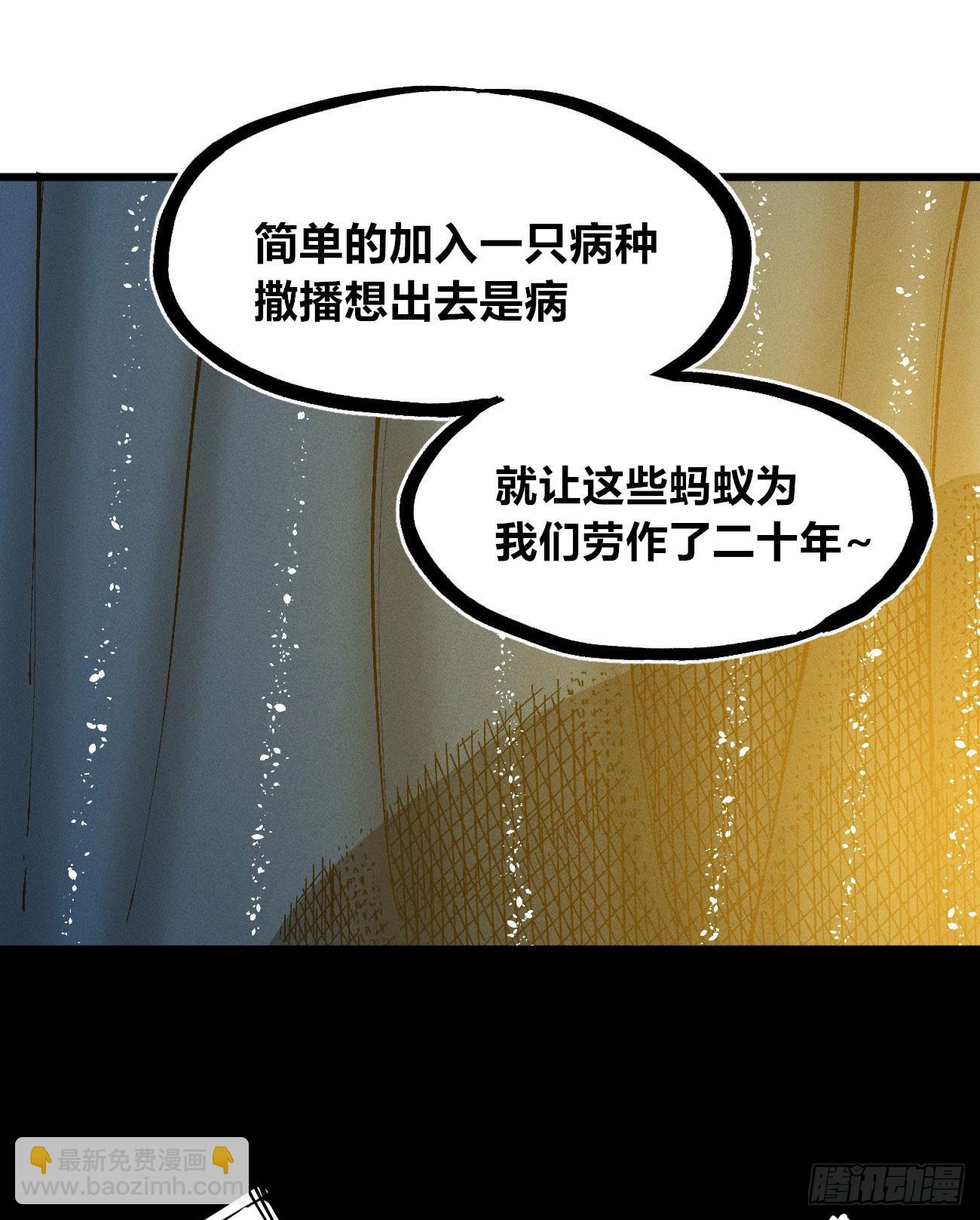 皇&middot;金(1/2)-第122话