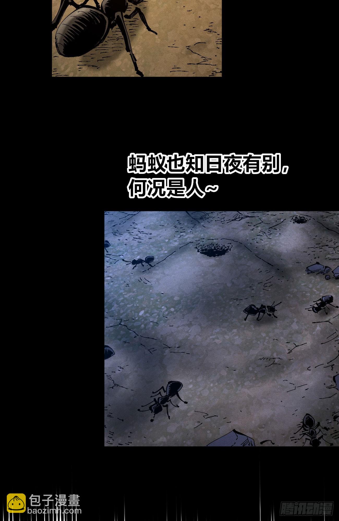 皇&middot;金(1/2)-第122话