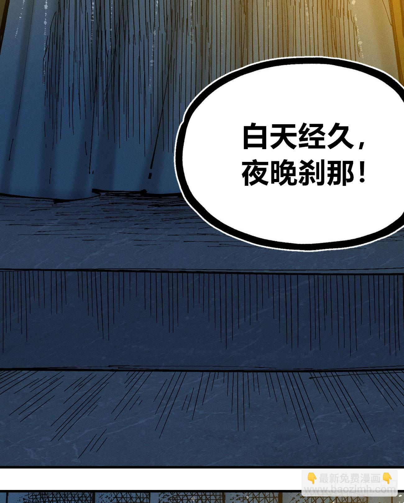 皇&middot;金(1/2)-第122话
