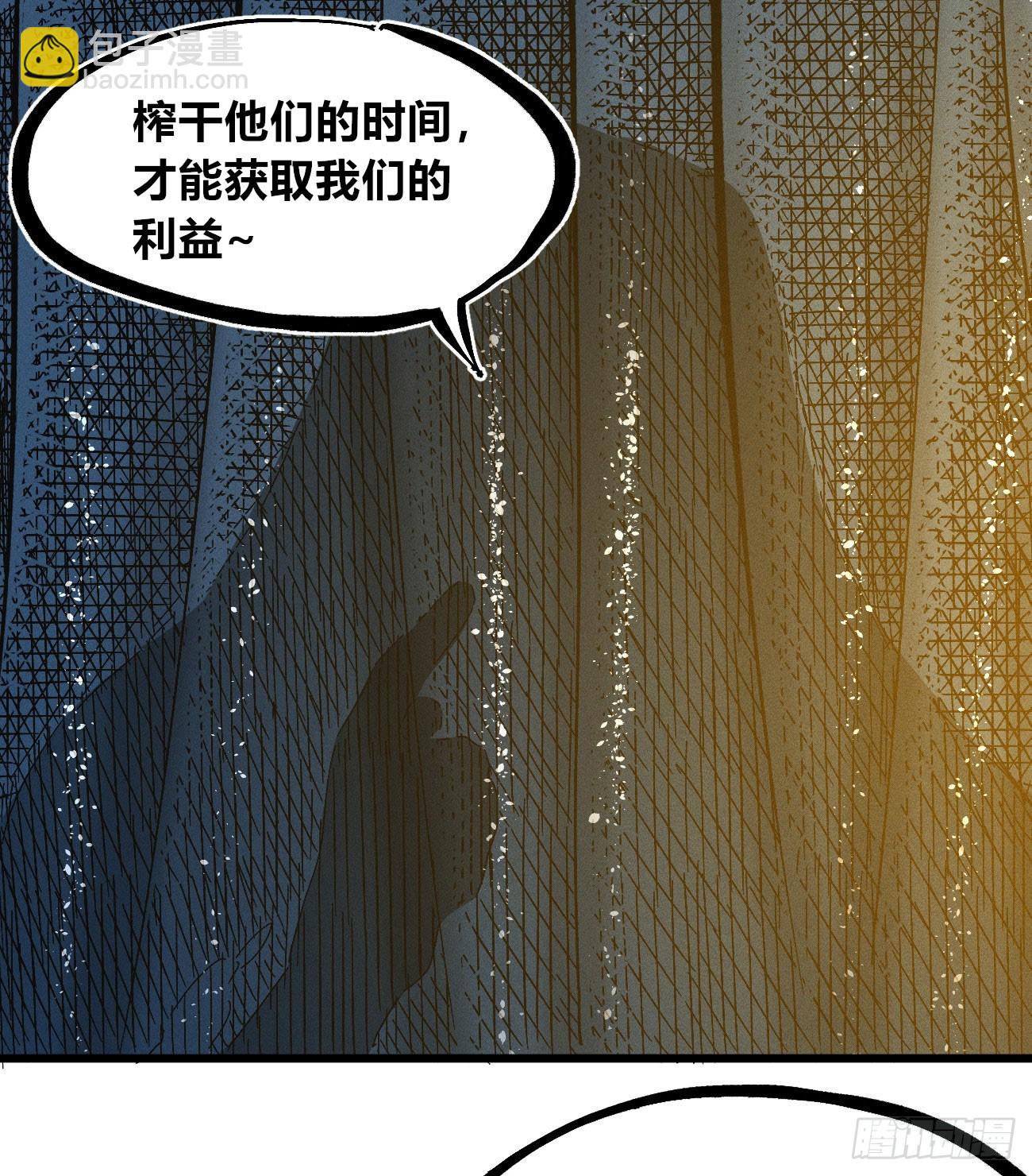 皇&middot;金(1/2)-第122话