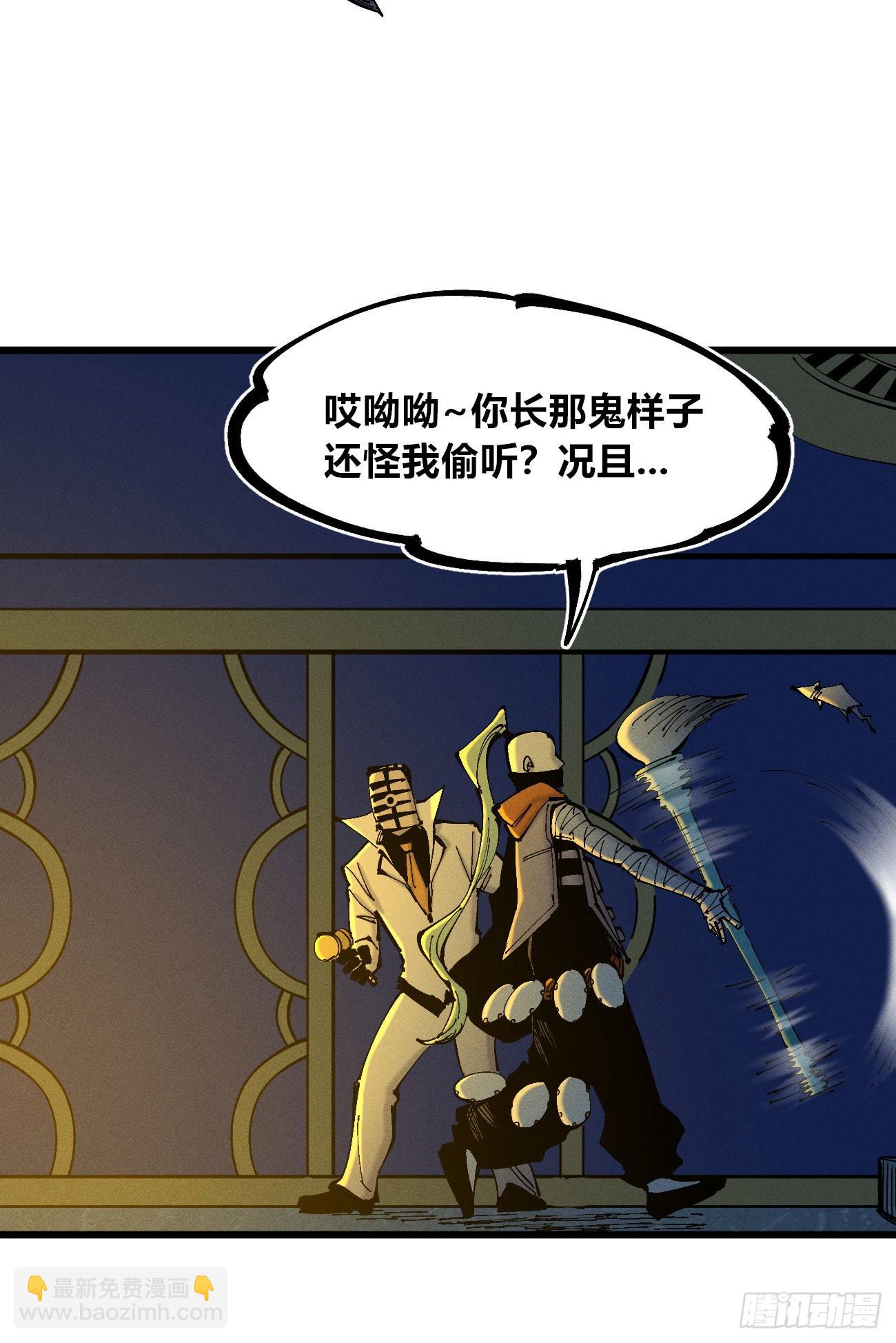 皇&middot;金(1/2)-第122话