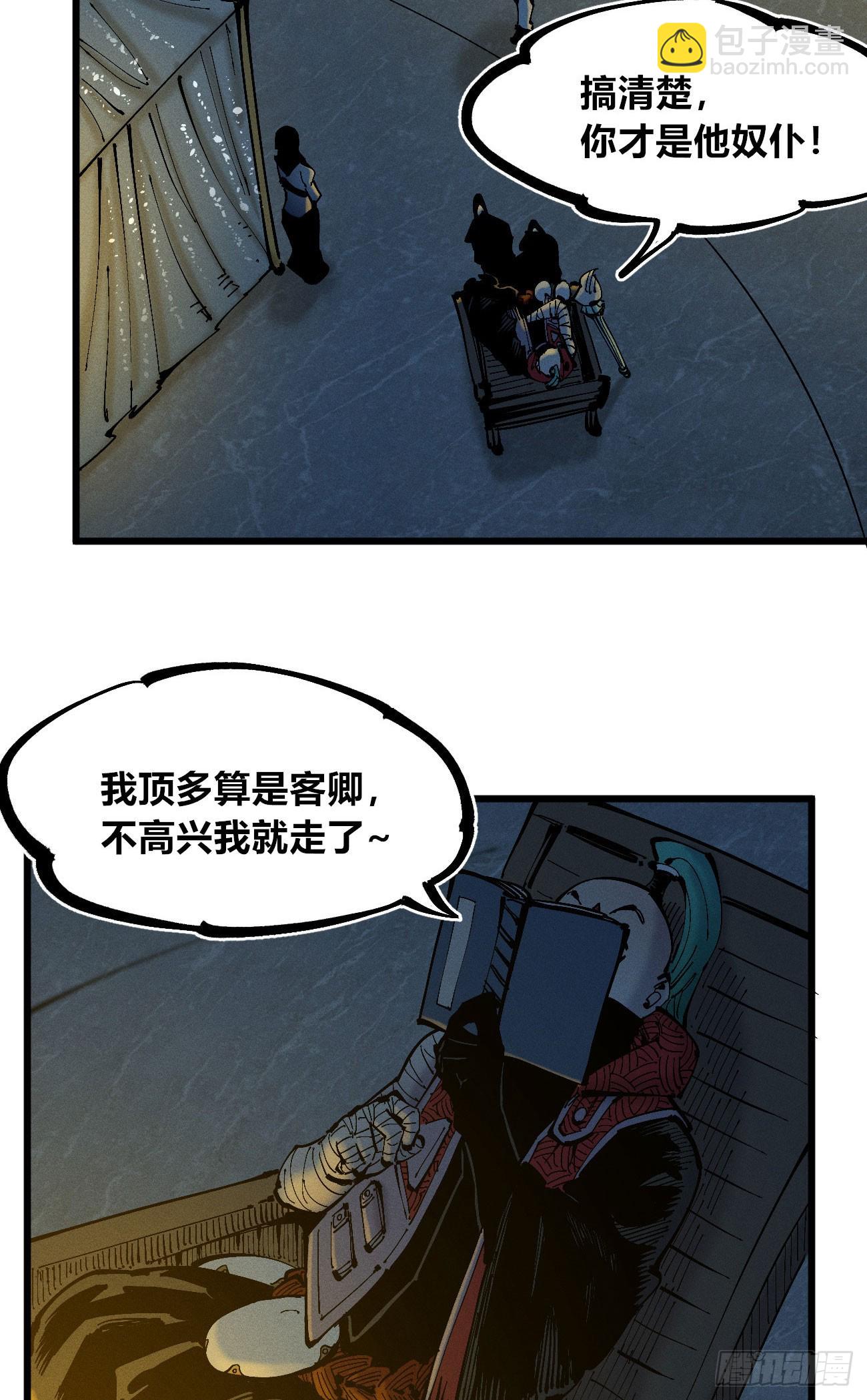 皇&middot;金(1/2)-第122话