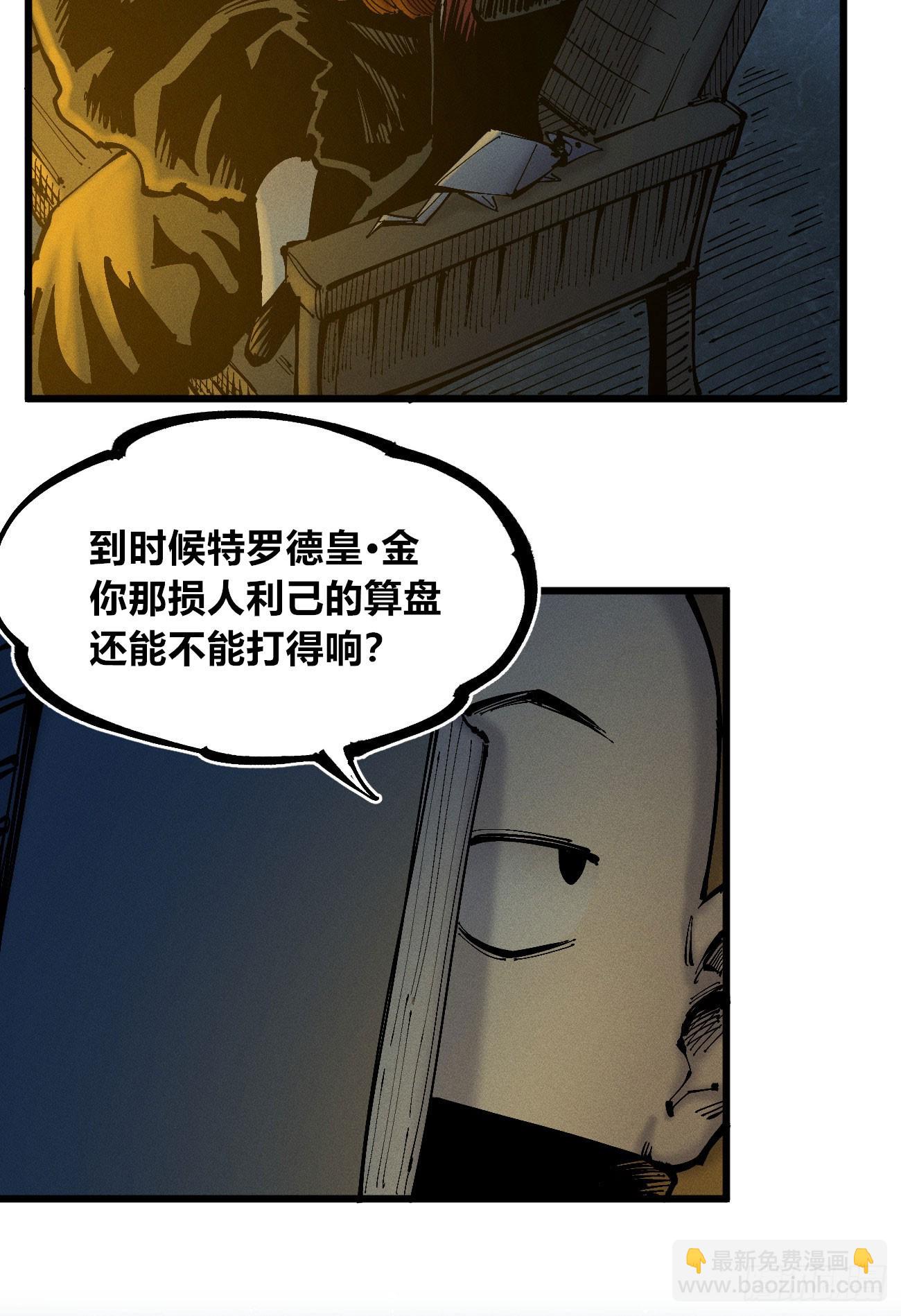 皇&middot;金(1/2)-第122话