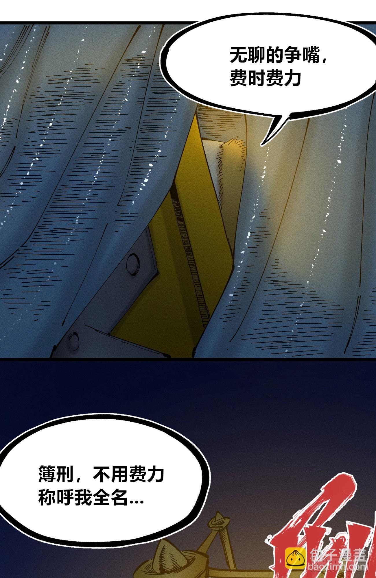 皇&middot;金(1/2)-第122话