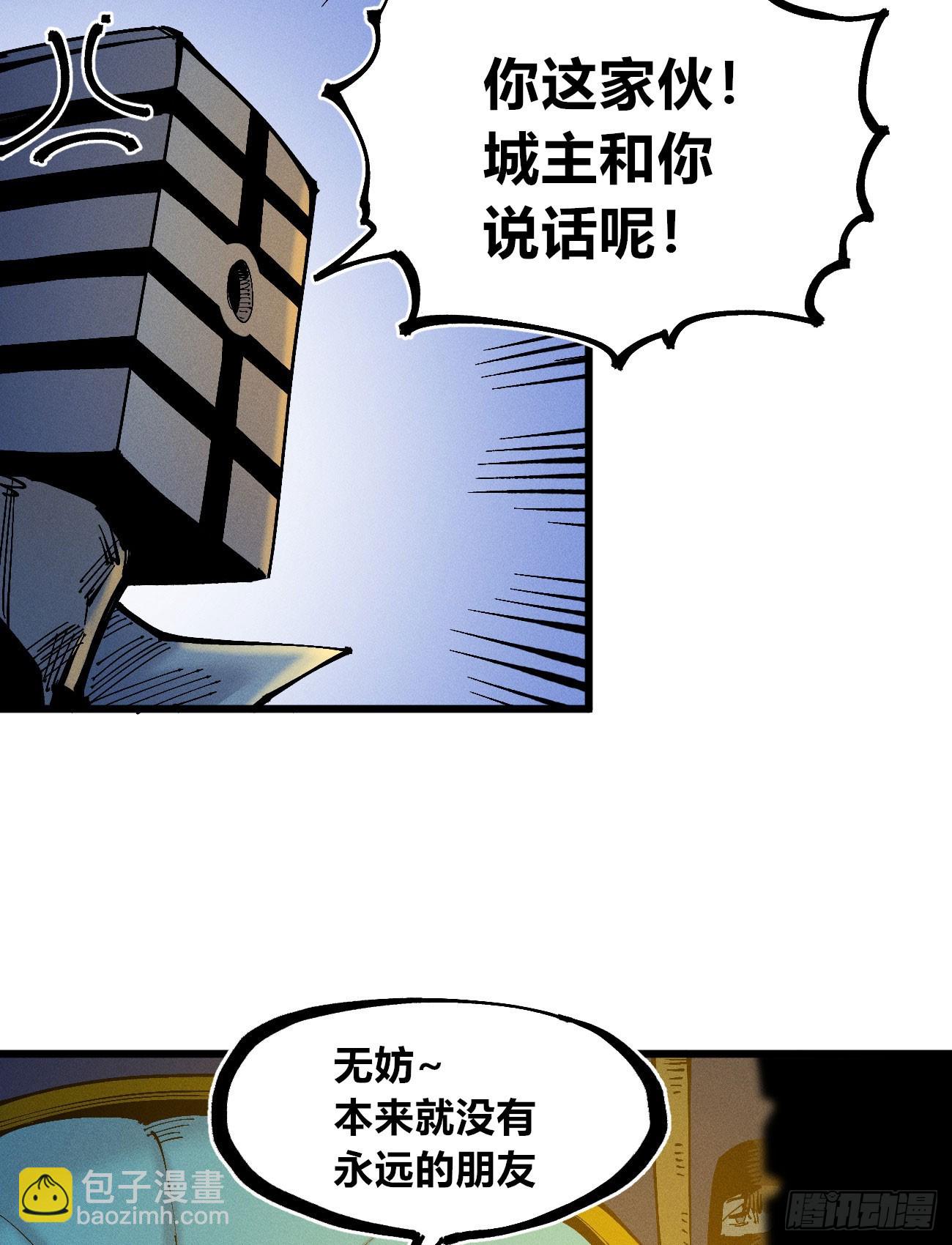 皇&middot;金(1/2)-第122话