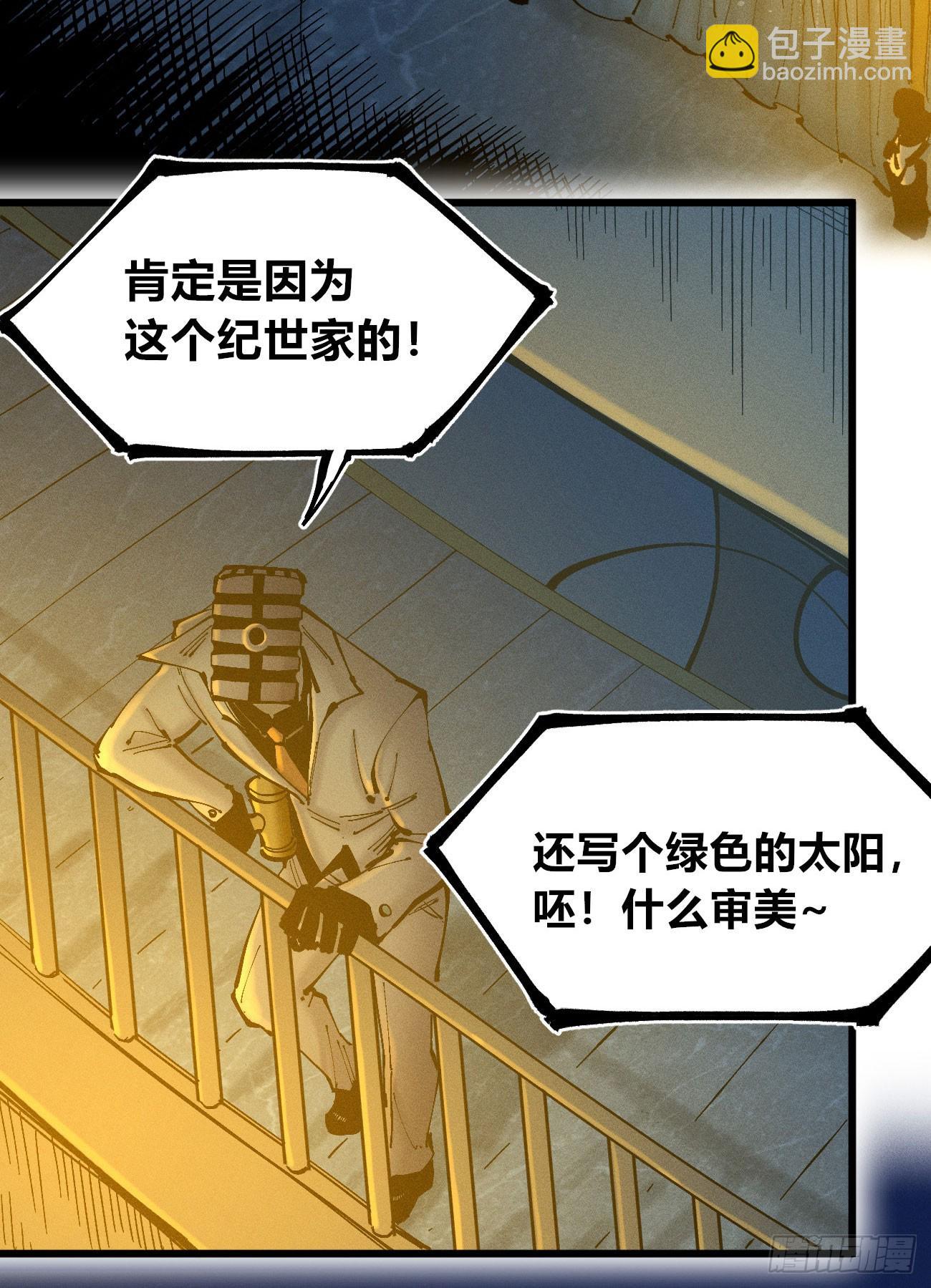 皇&middot;金(1/2)-第122话