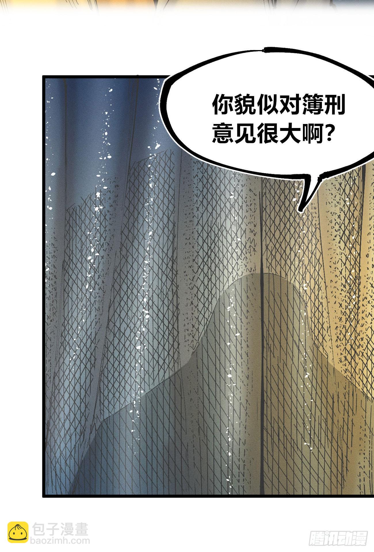 皇&middot;金(1/2)-第122话