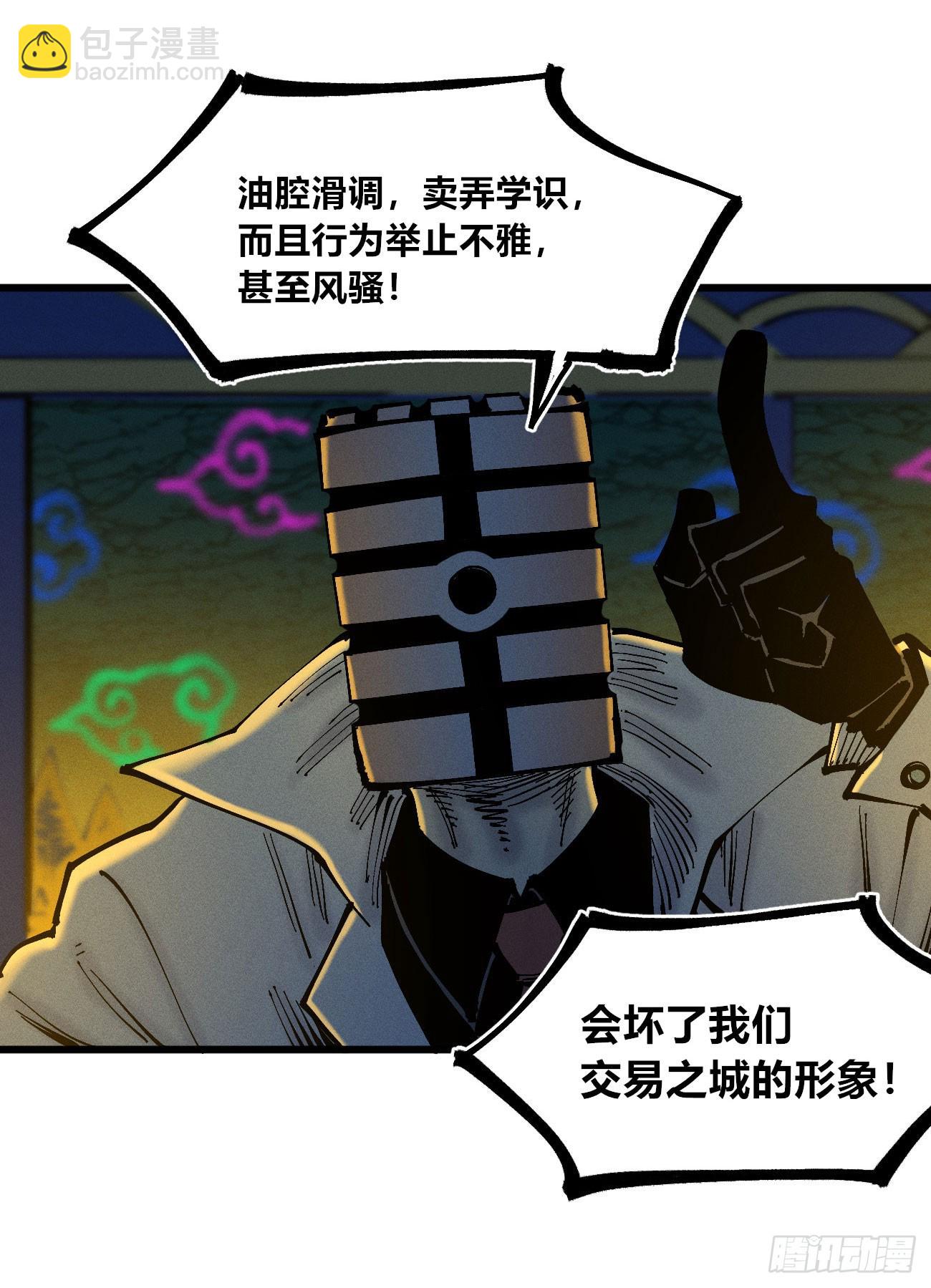 皇&middot;金(1/2)-第122话