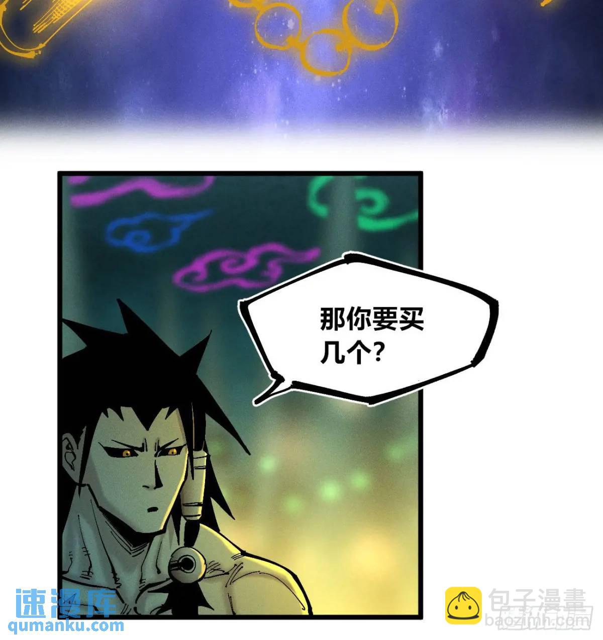 赋能物(1/2)-第126话