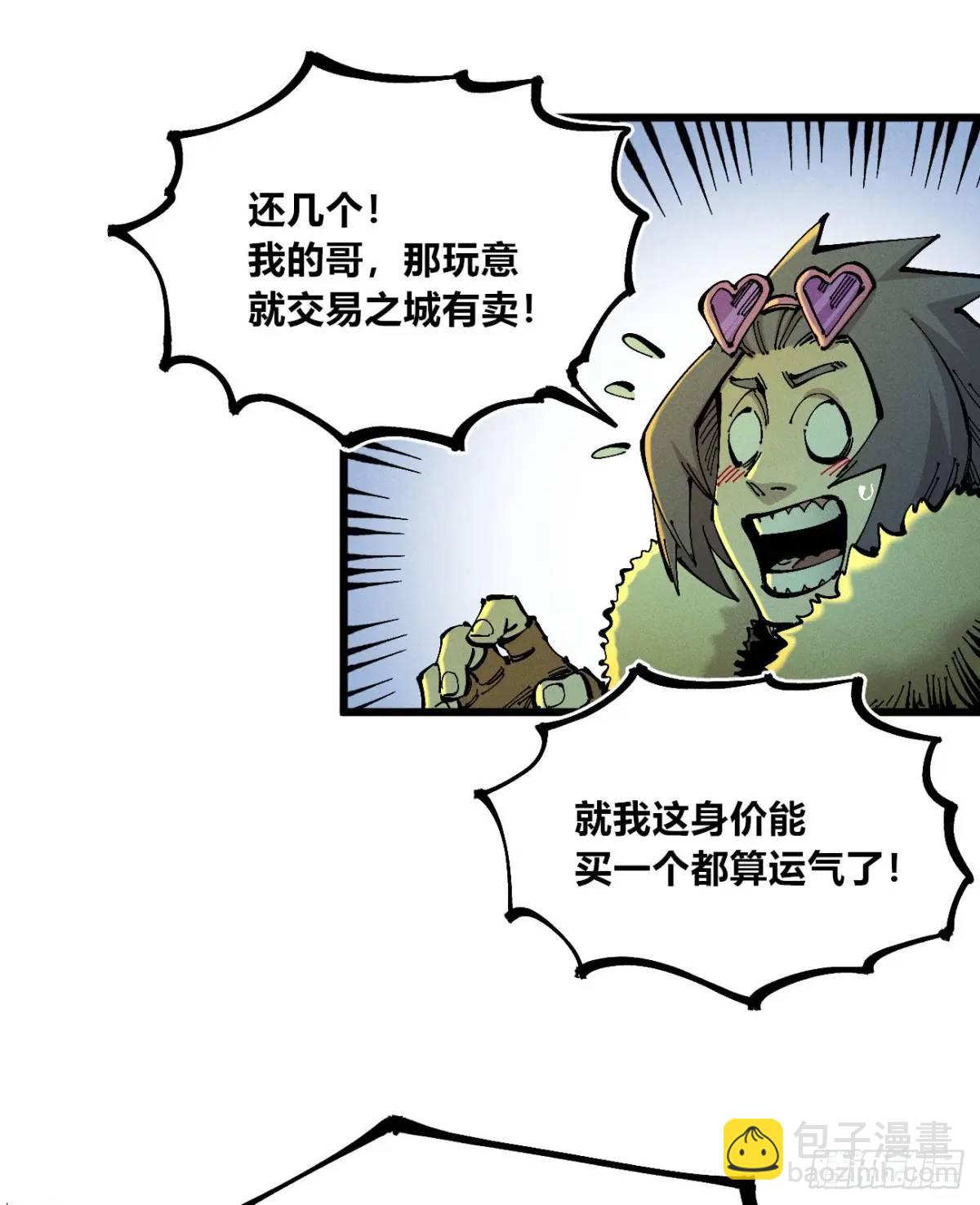 赋能物(1/2)-第126话