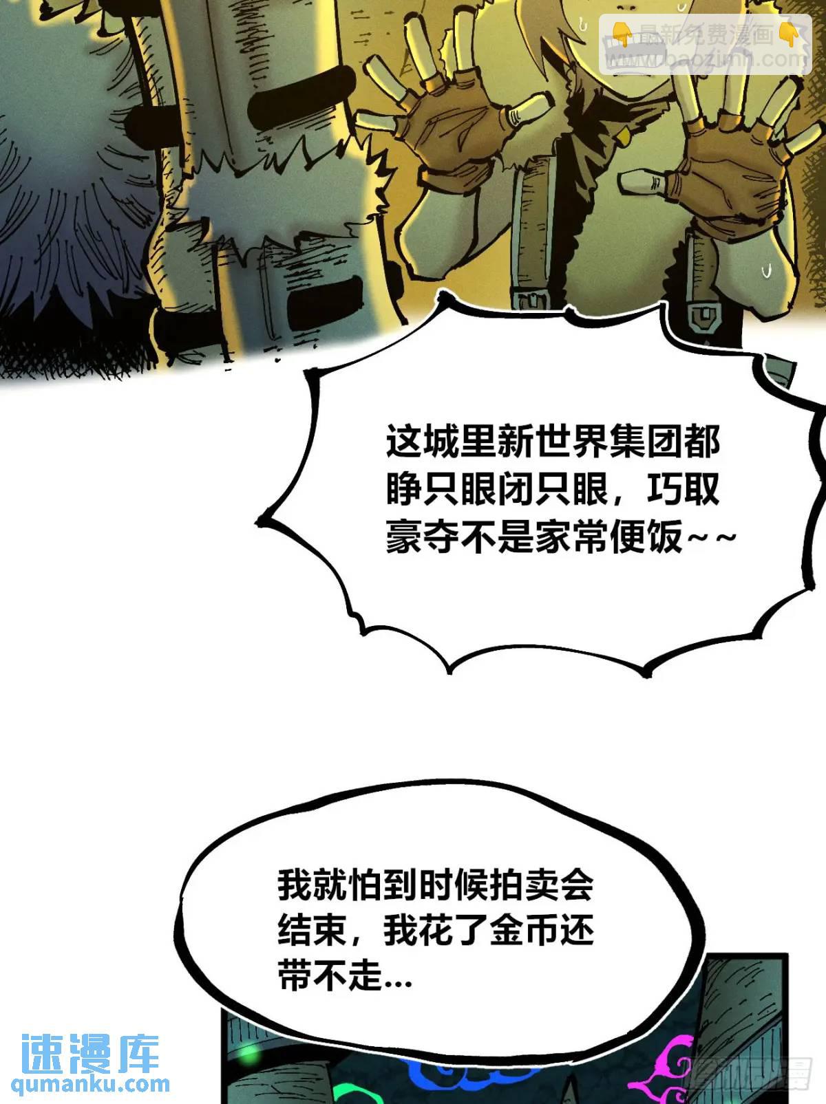 赋能物(1/2)-第126话