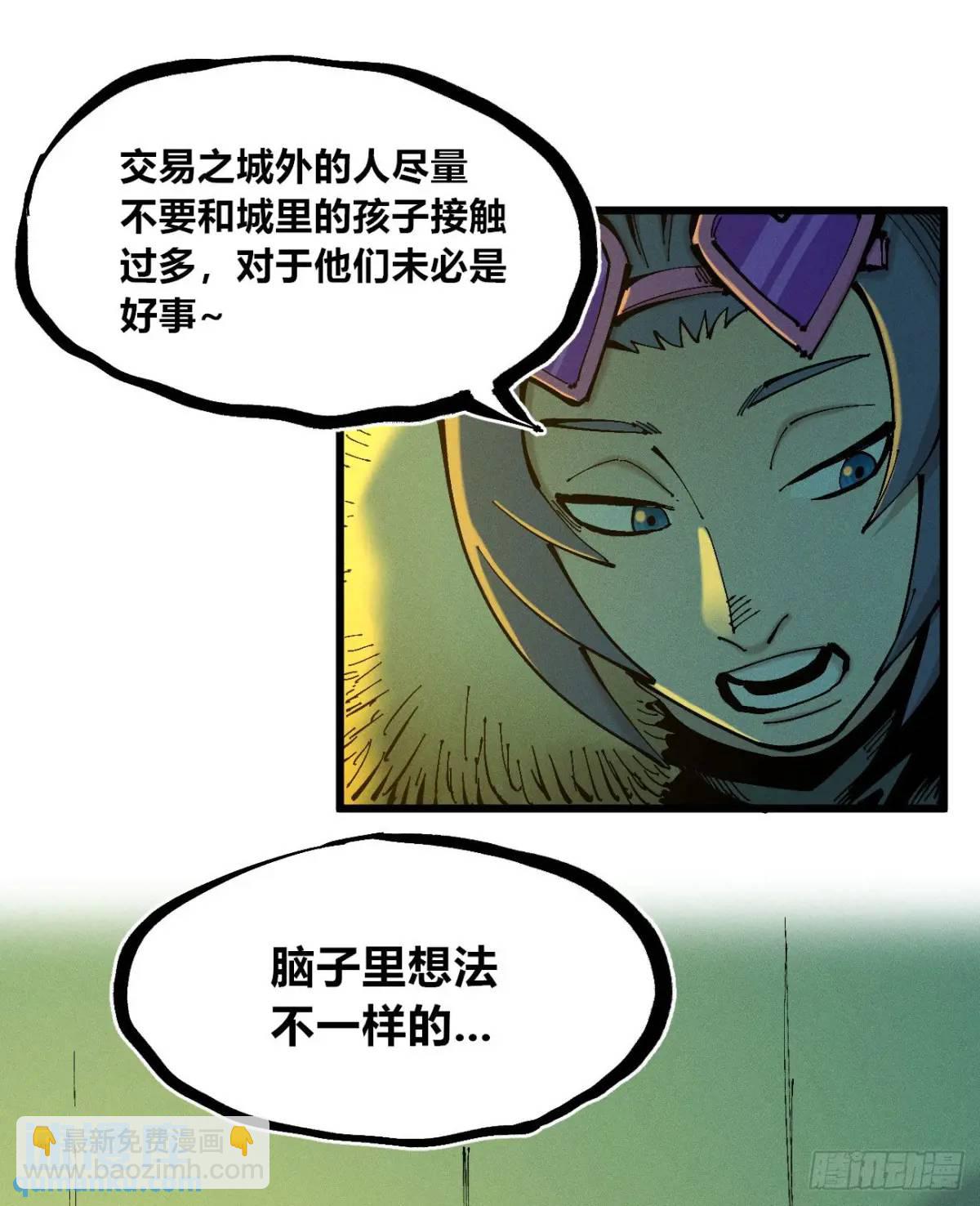 赋能物(1/2)-第126话