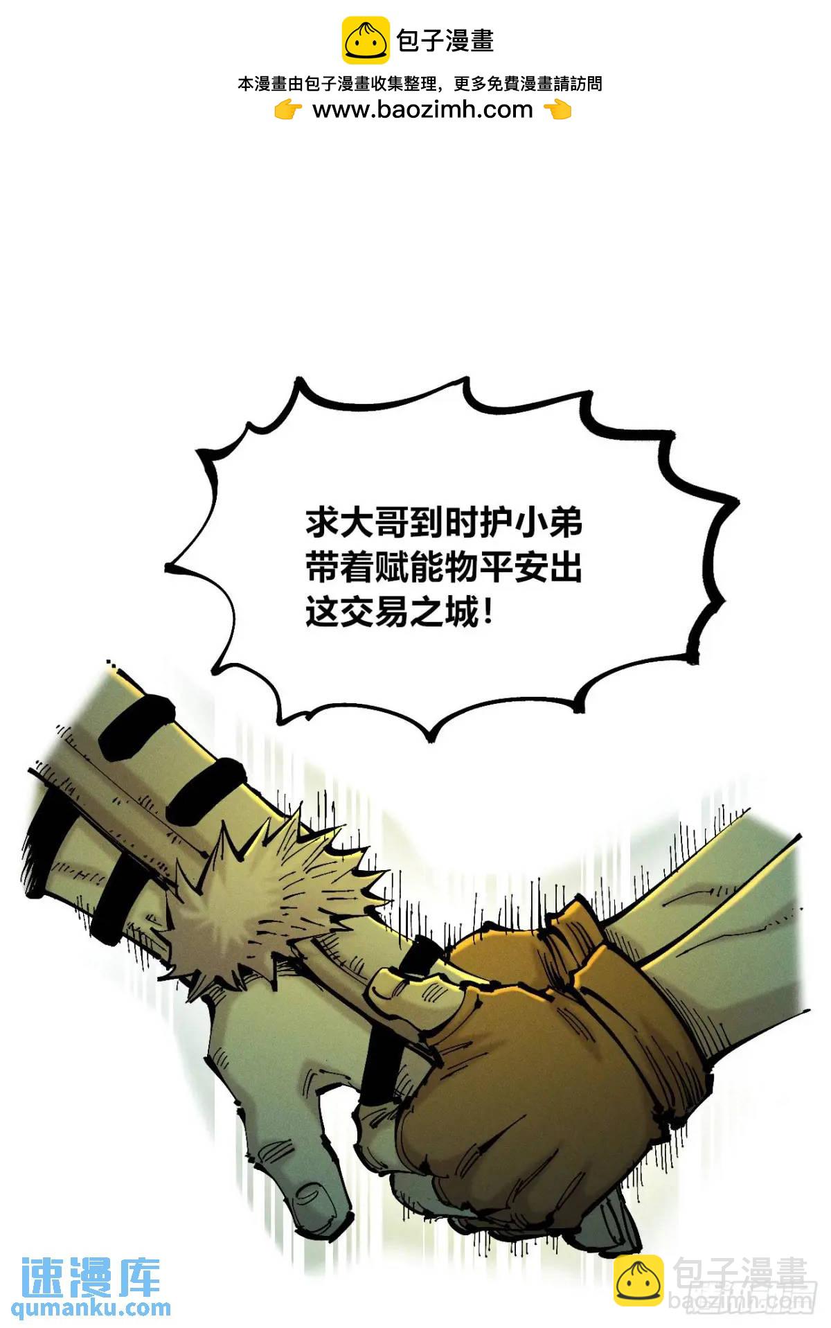 赋能物(1/2)-第126话