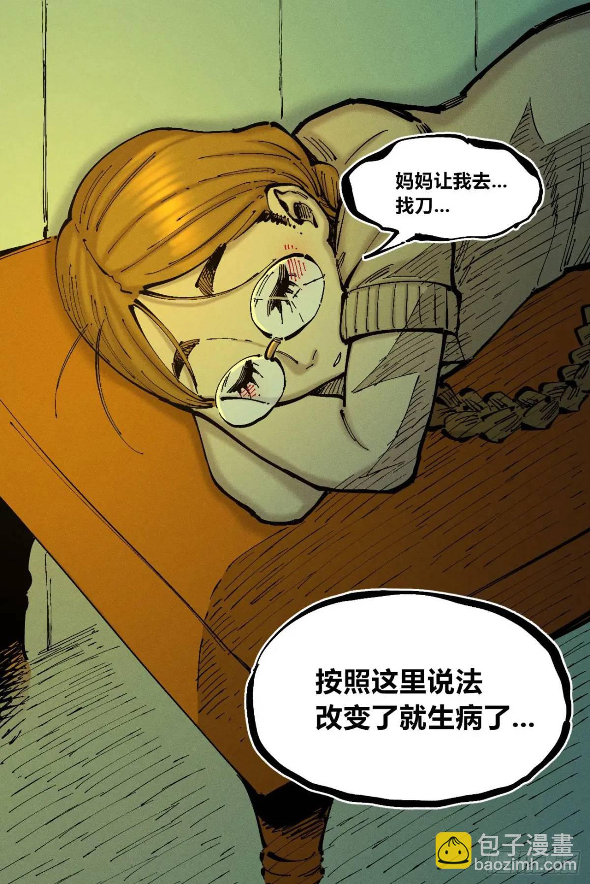赋能物(1/2)-第126话