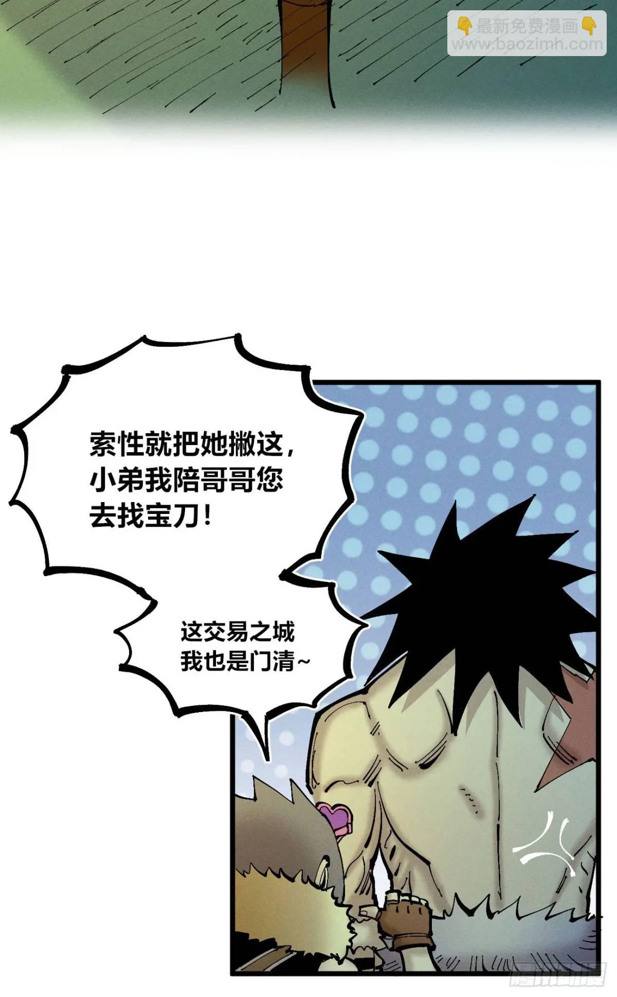 赋能物(1/2)-第126话